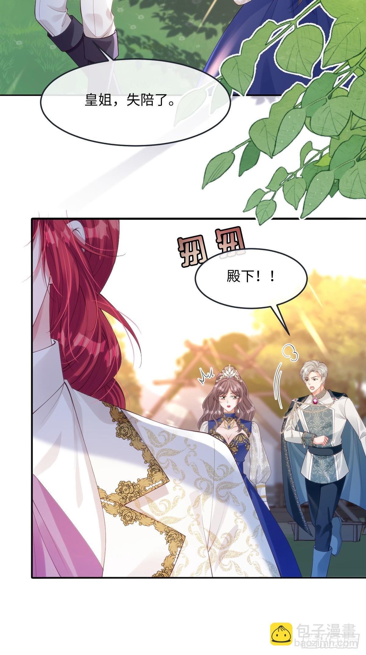 51 任务失败-第51话