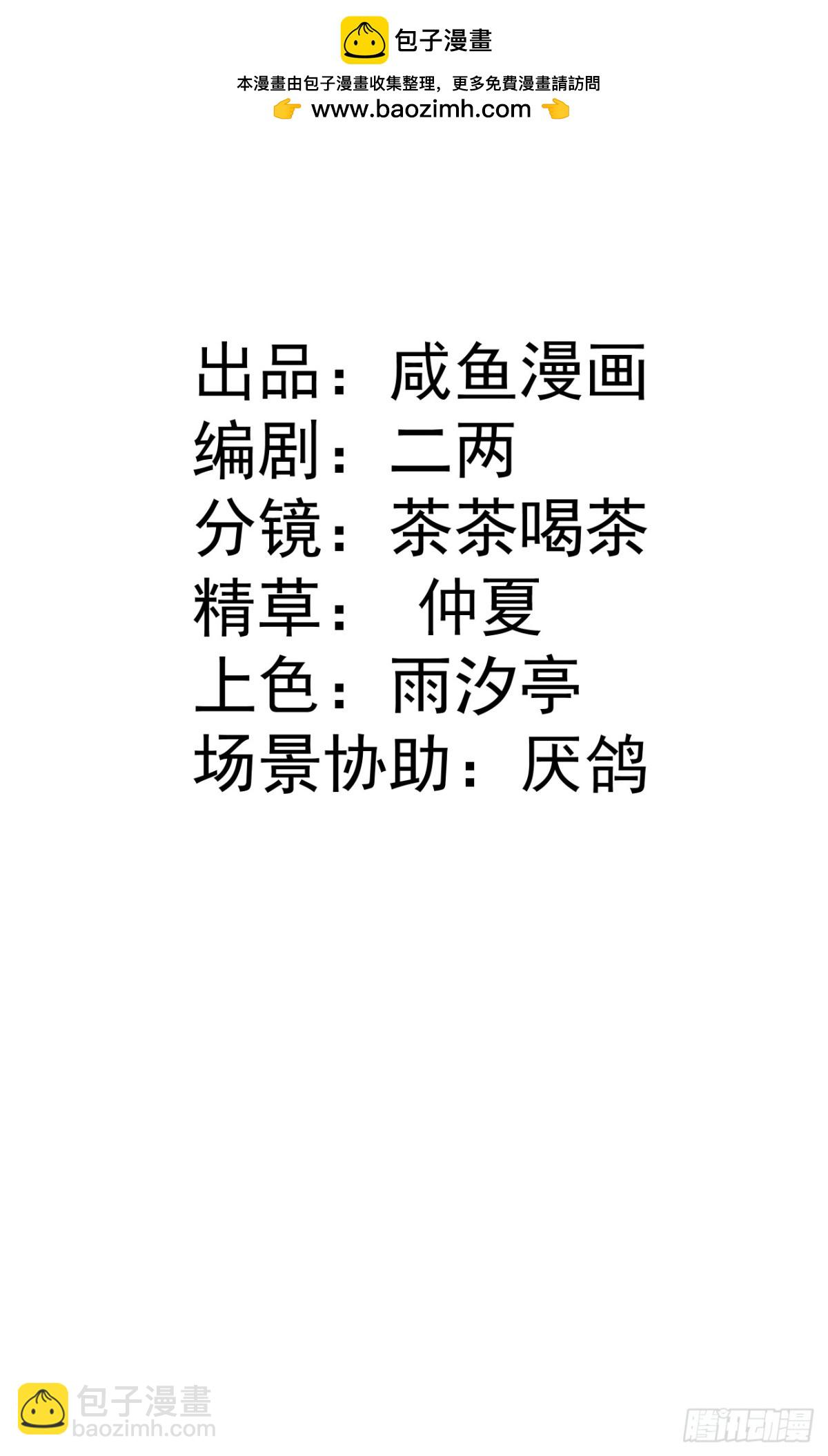 51 任务失败-第51话