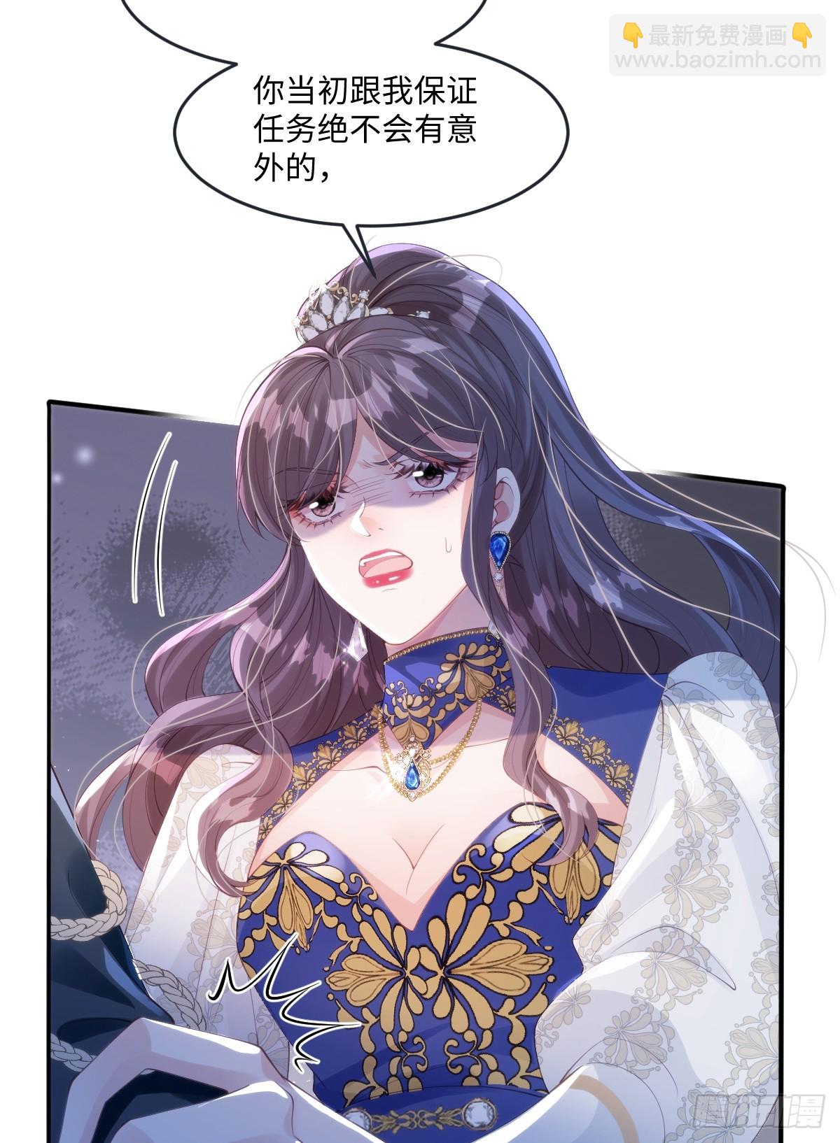 51 任务失败-第51话