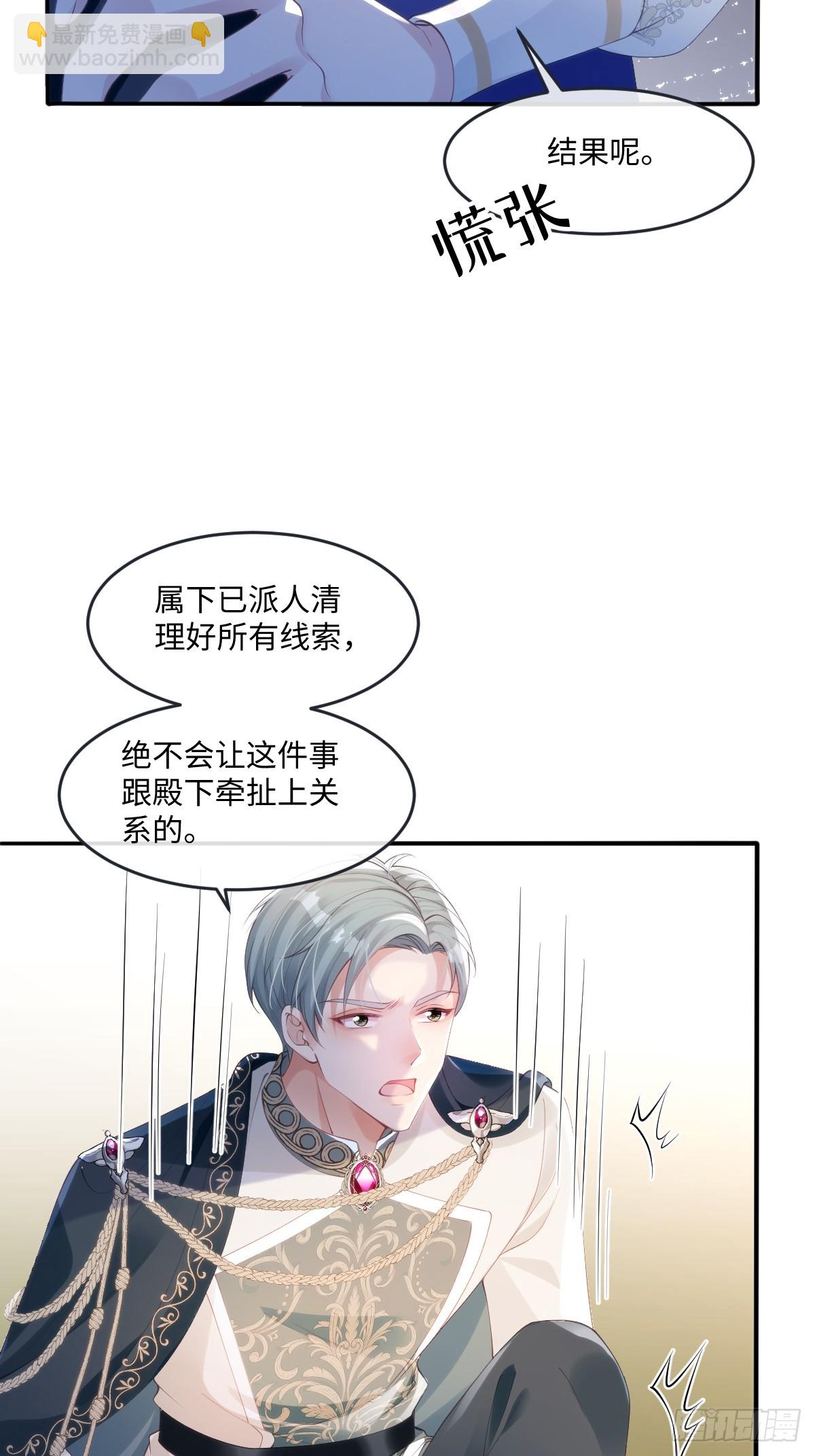 51 任务失败-第51话