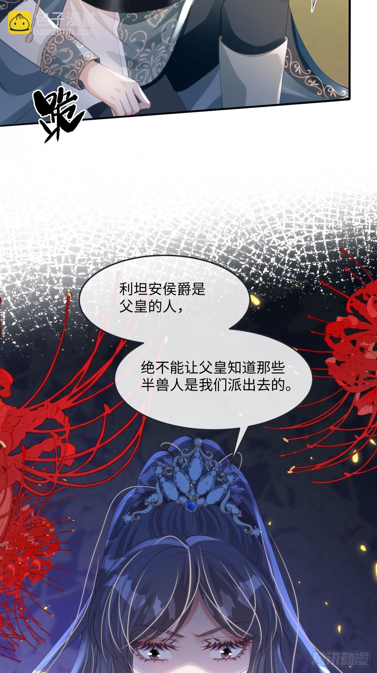 51 任务失败-第51话