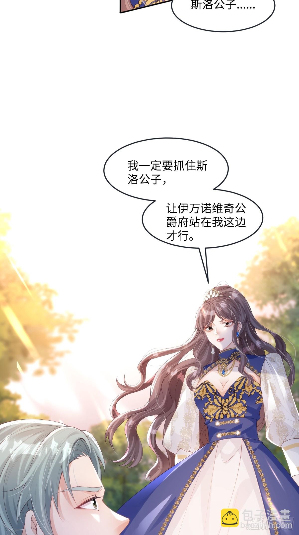 51 任务失败-第51话