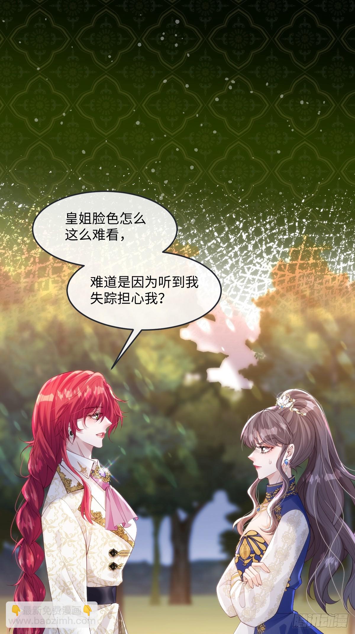 51 任务失败-第51话