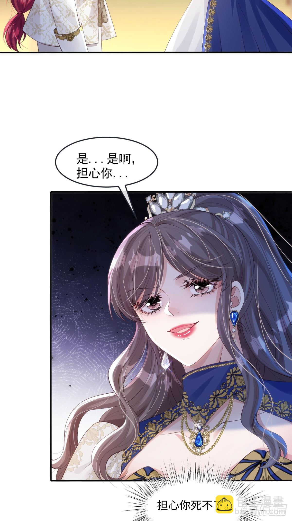 51 任务失败-第51话