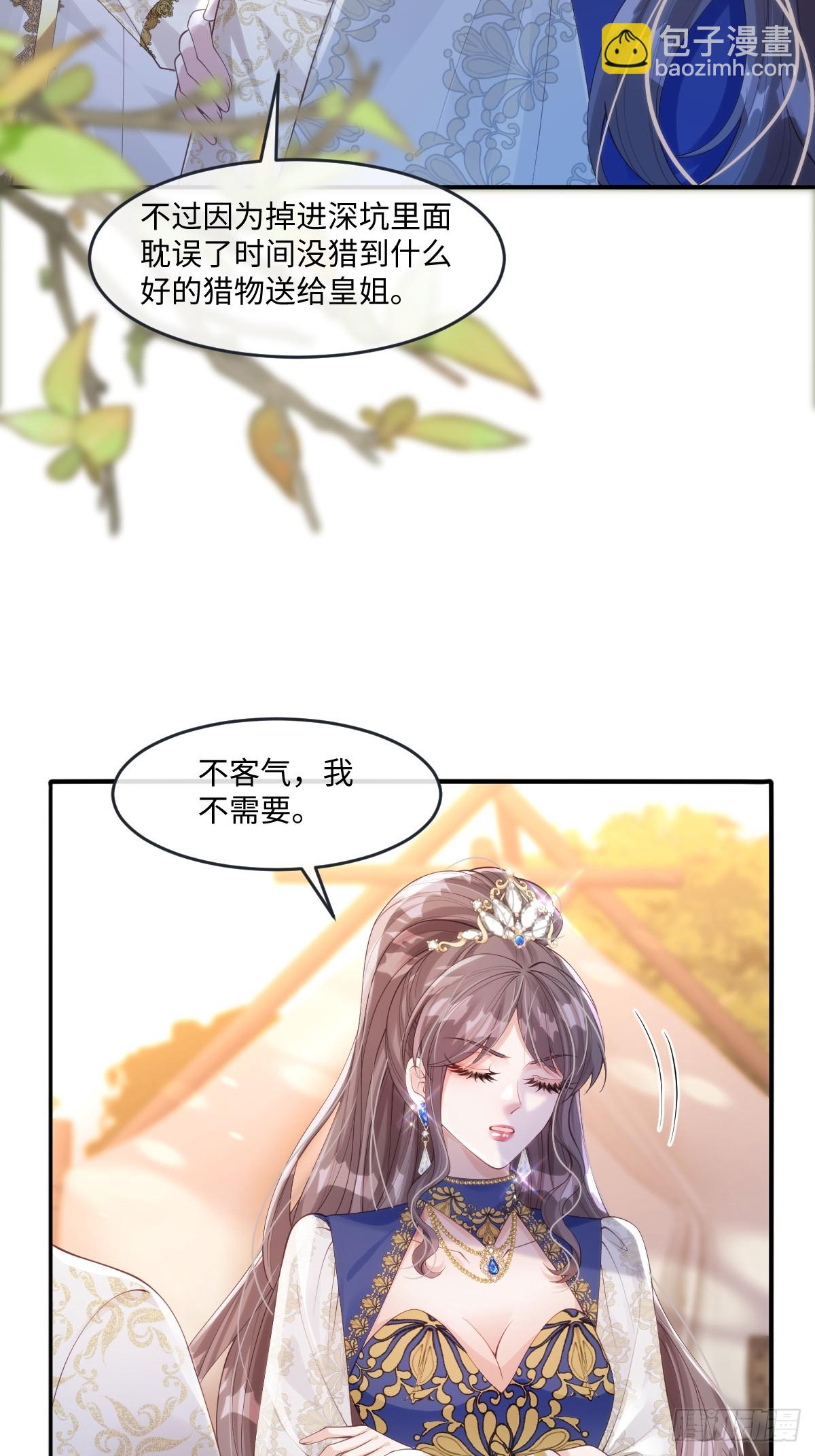 51 任务失败-第51话