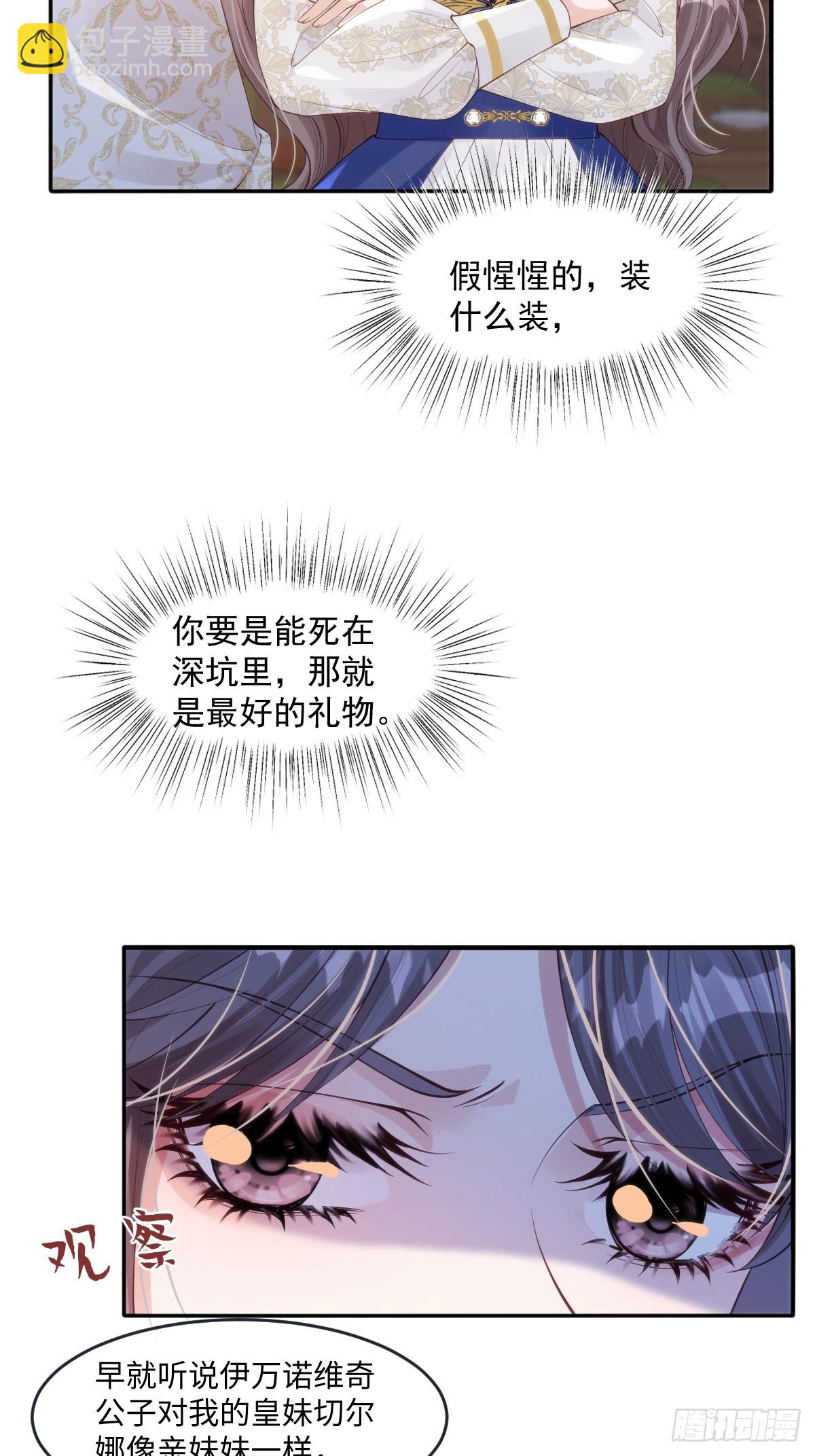 51 任务失败-第51话