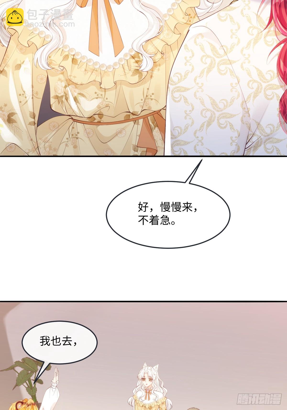 53 丈夫人选-第53话