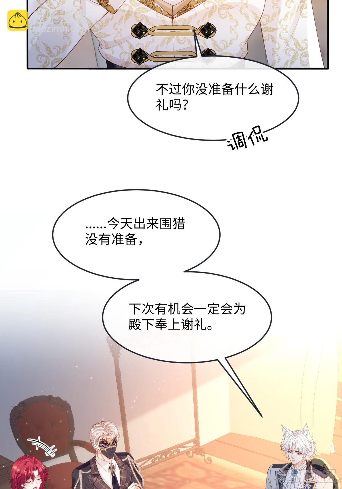 53 丈夫人选-第53话