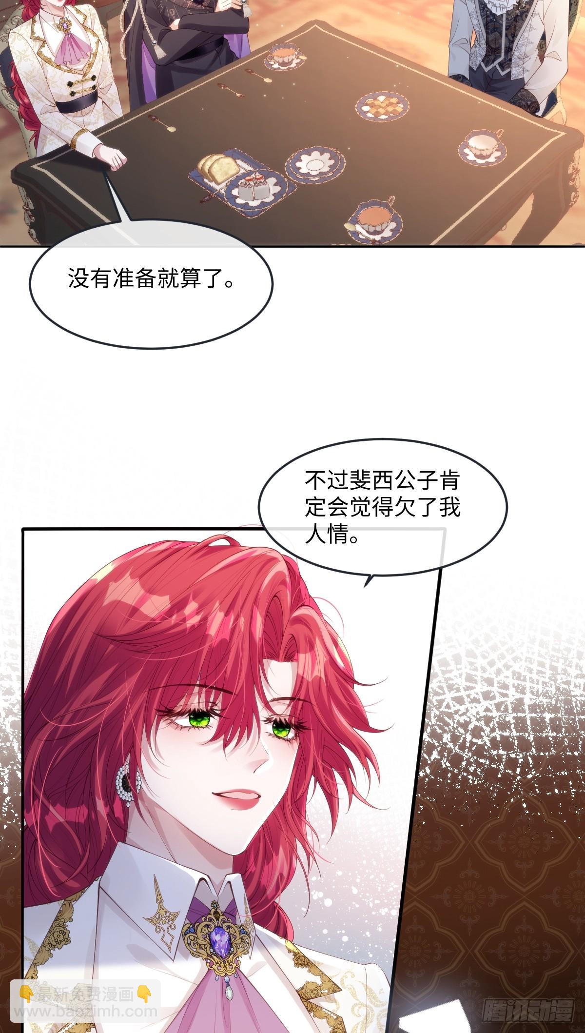 53 丈夫人选-第53话