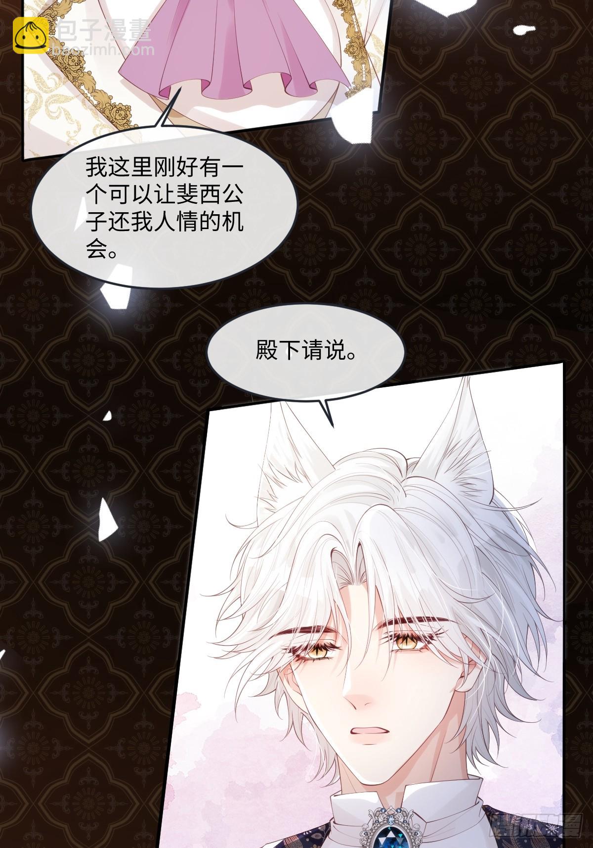 53 丈夫人选-第53话