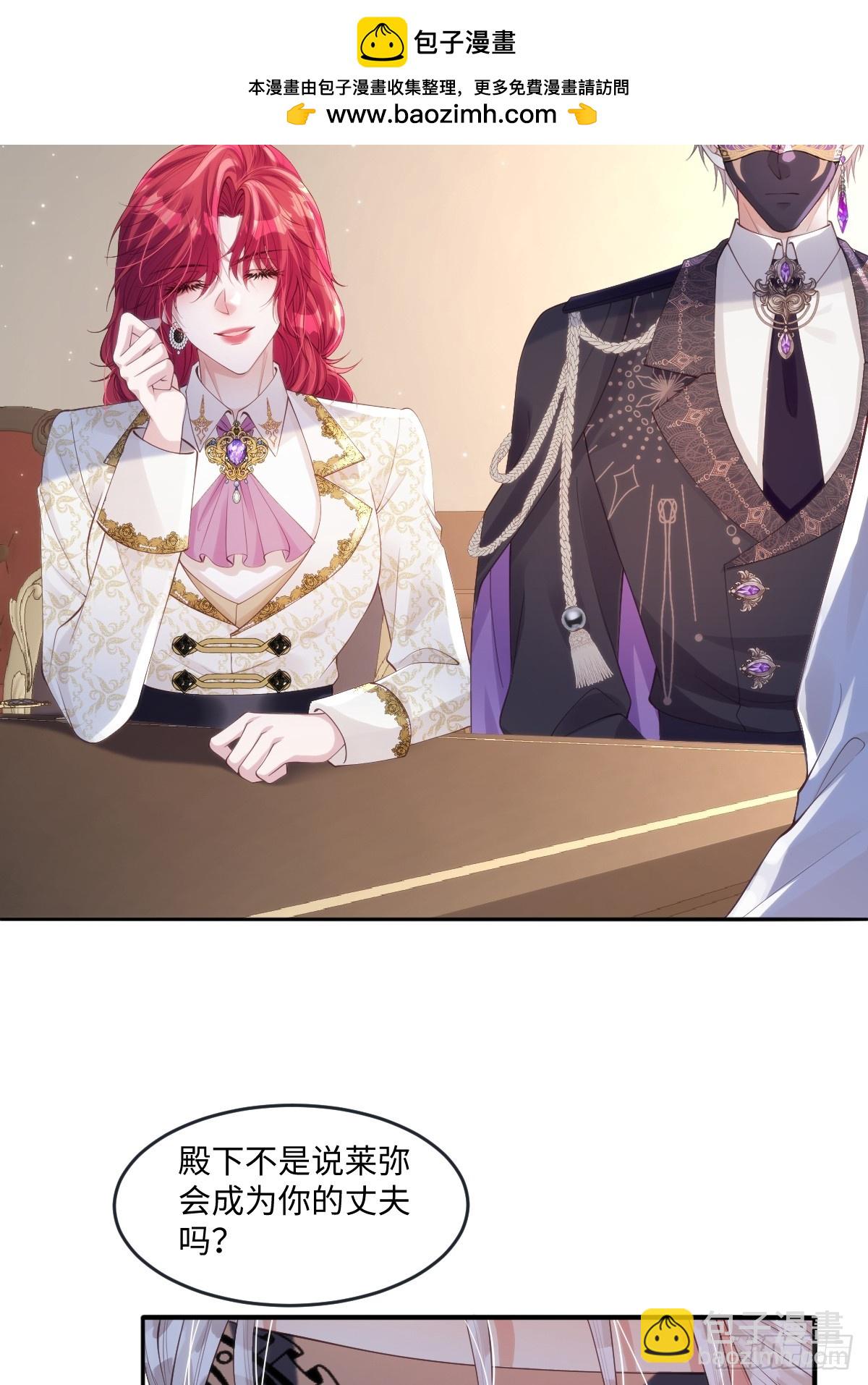 53 丈夫人选-第53话