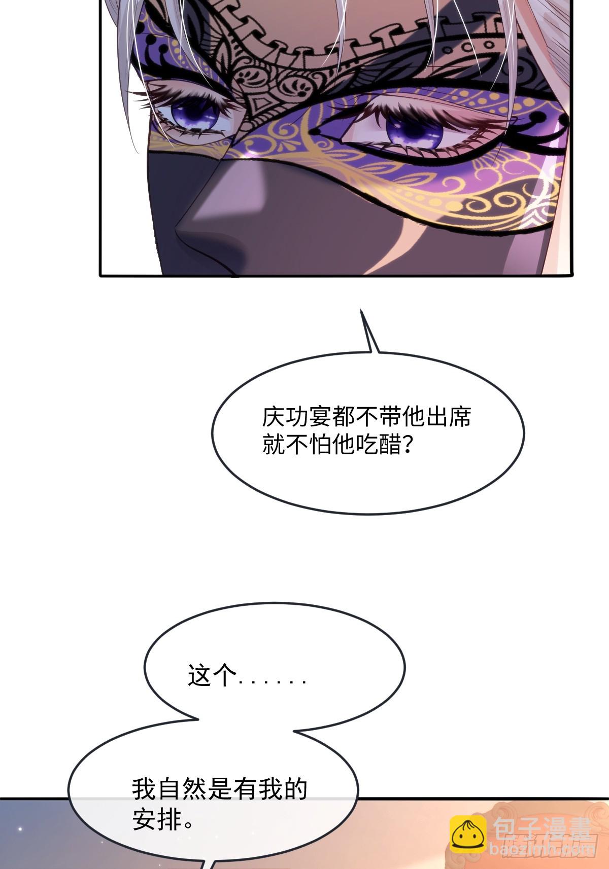 53 丈夫人选-第53话