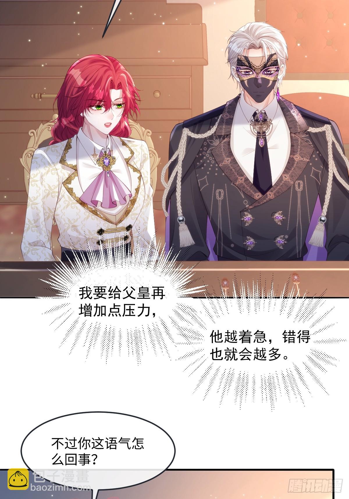 53 丈夫人选-第53话