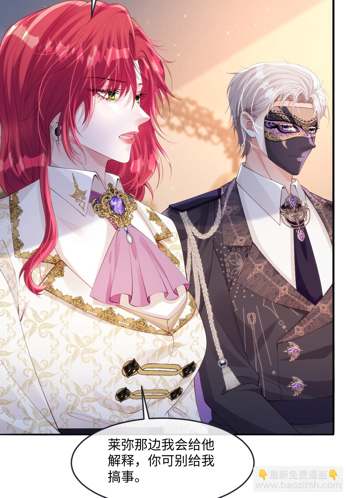 53 丈夫人选-第53话