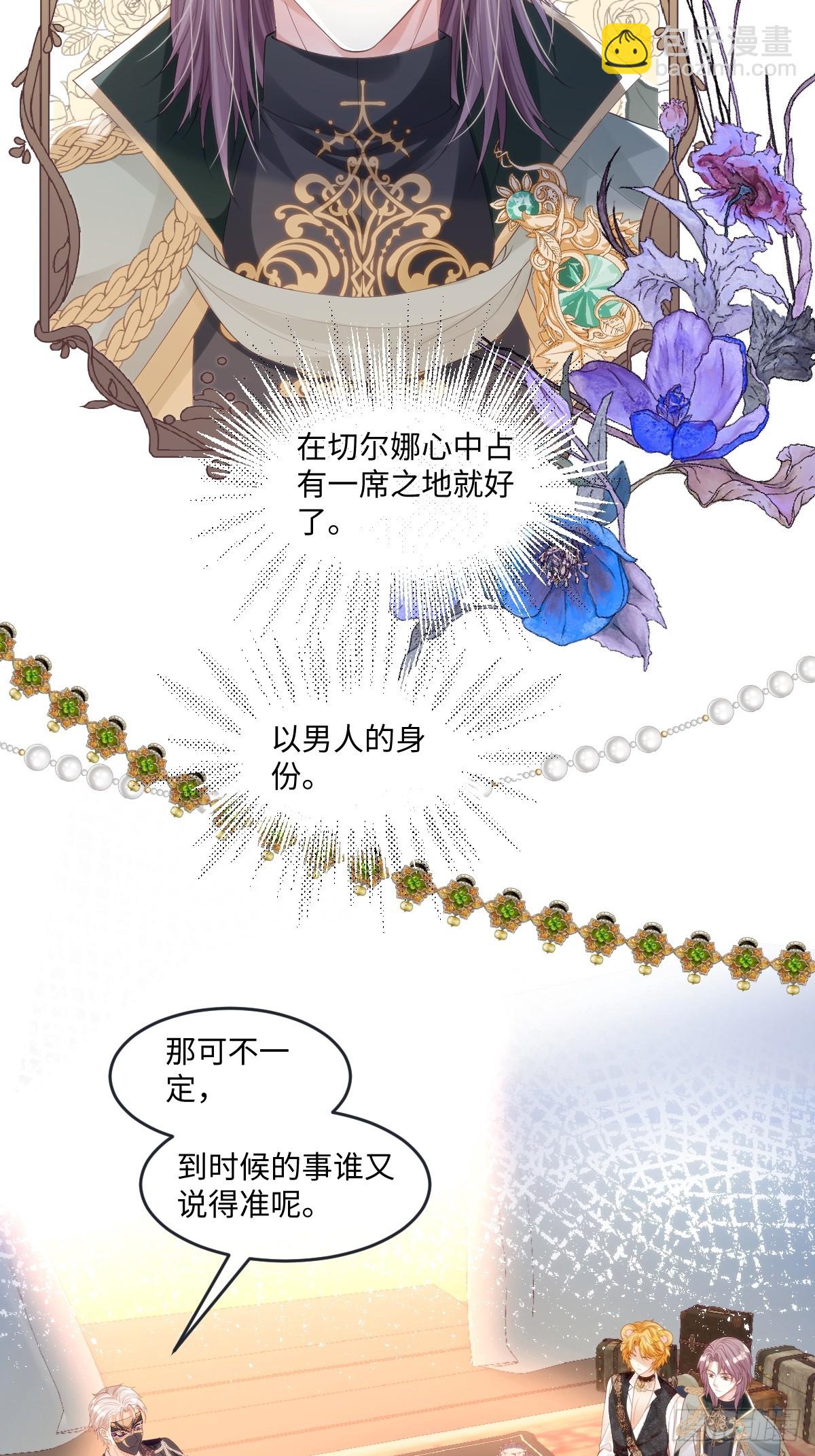 53 丈夫人选-第53话