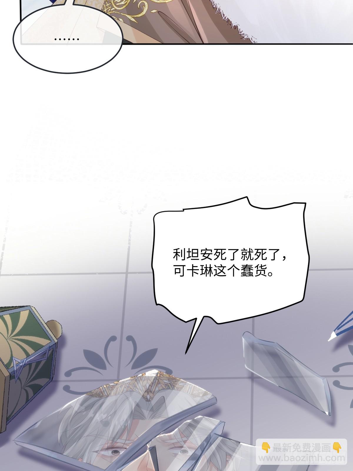 55 你该死-第55话