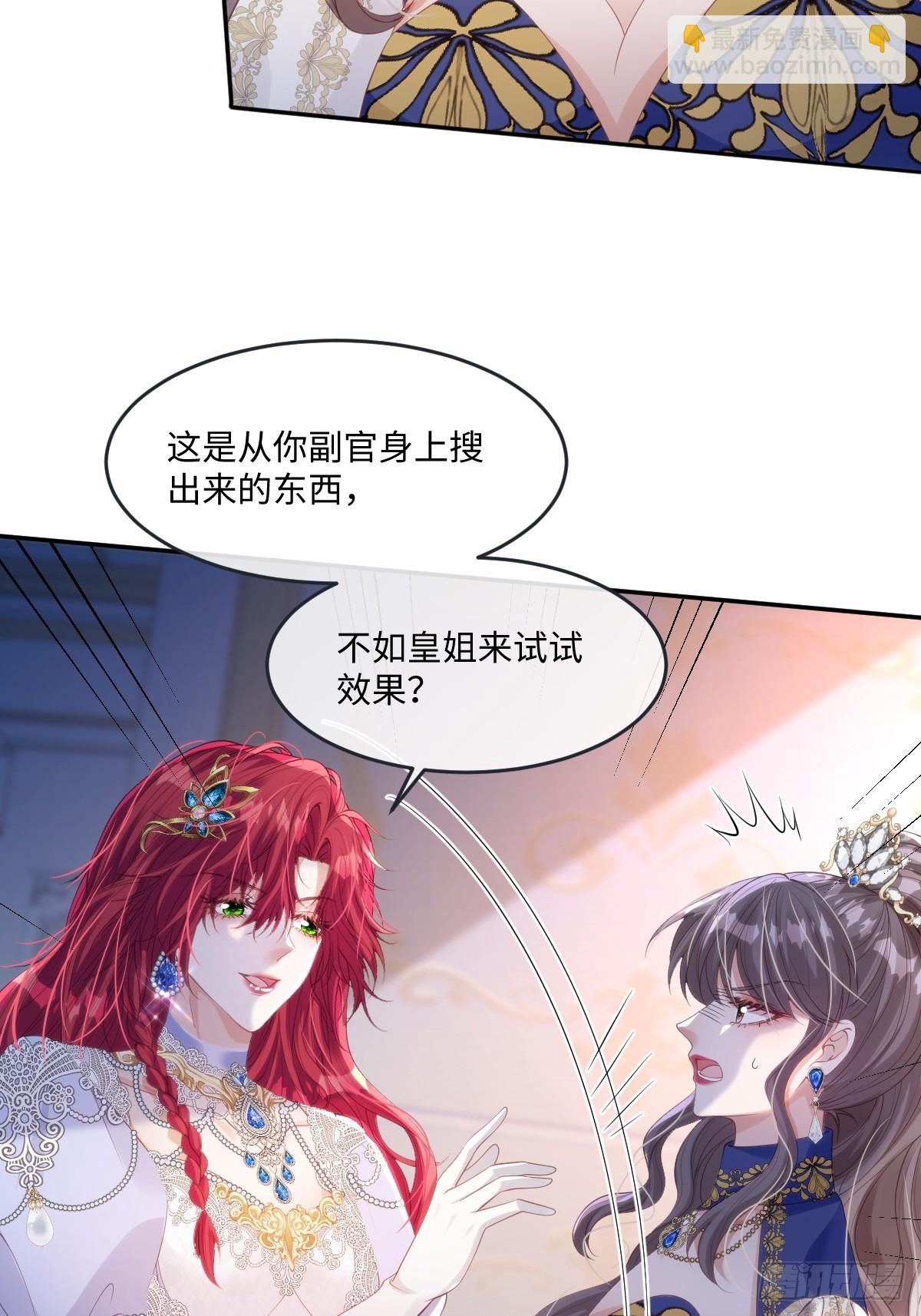 55 你该死-第55话