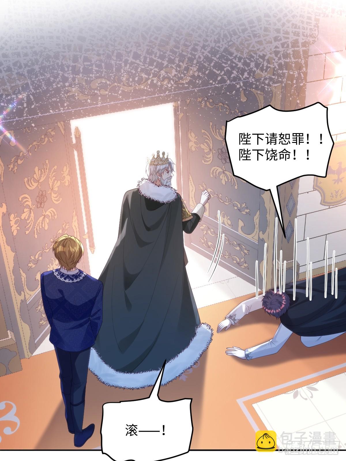 55 你该死-第55话