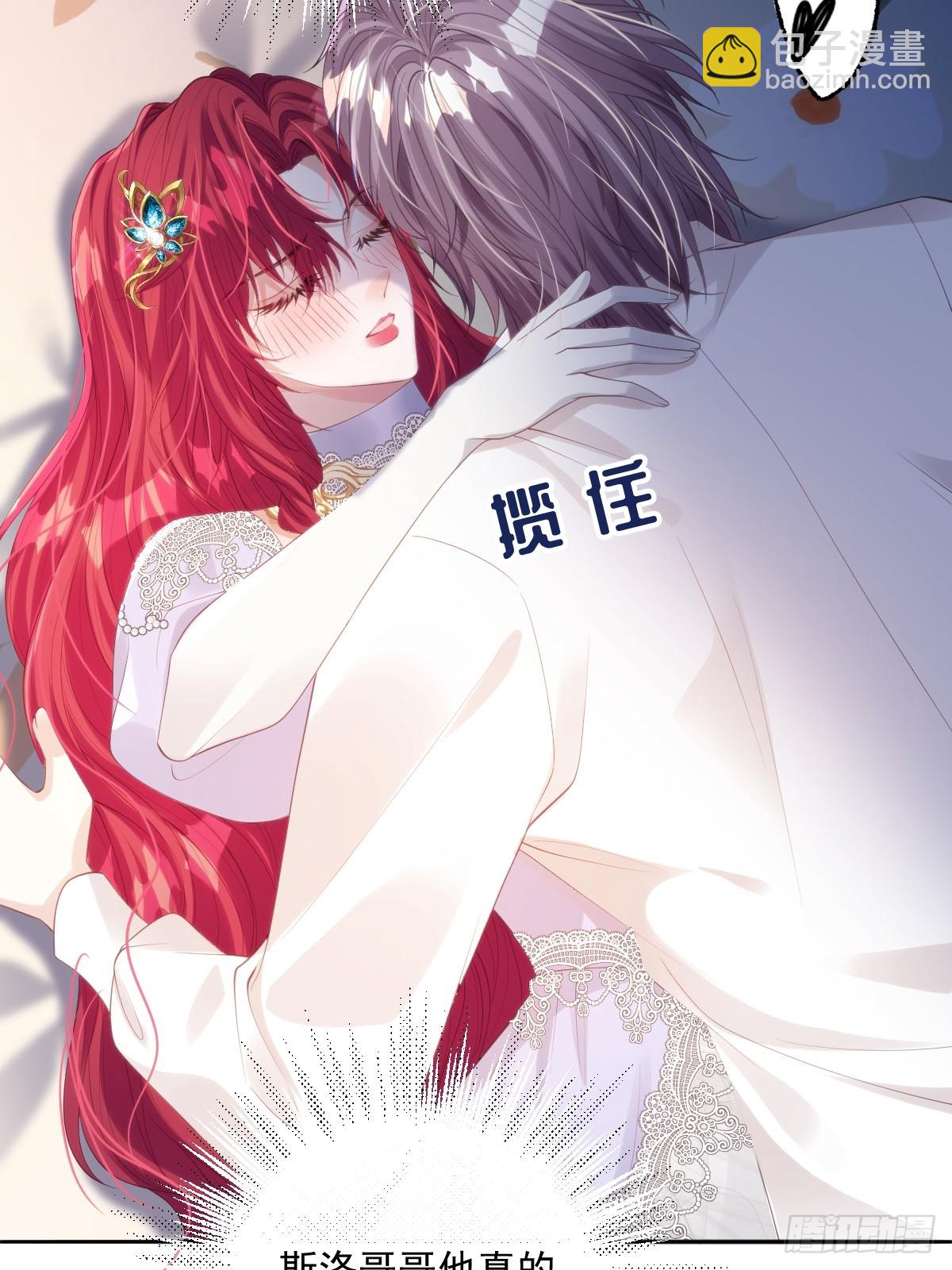 57 能不能给我一个机会-第57话