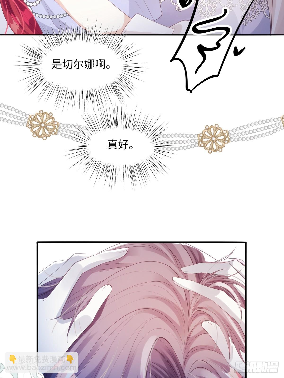 57 能不能给我一个机会-第57话