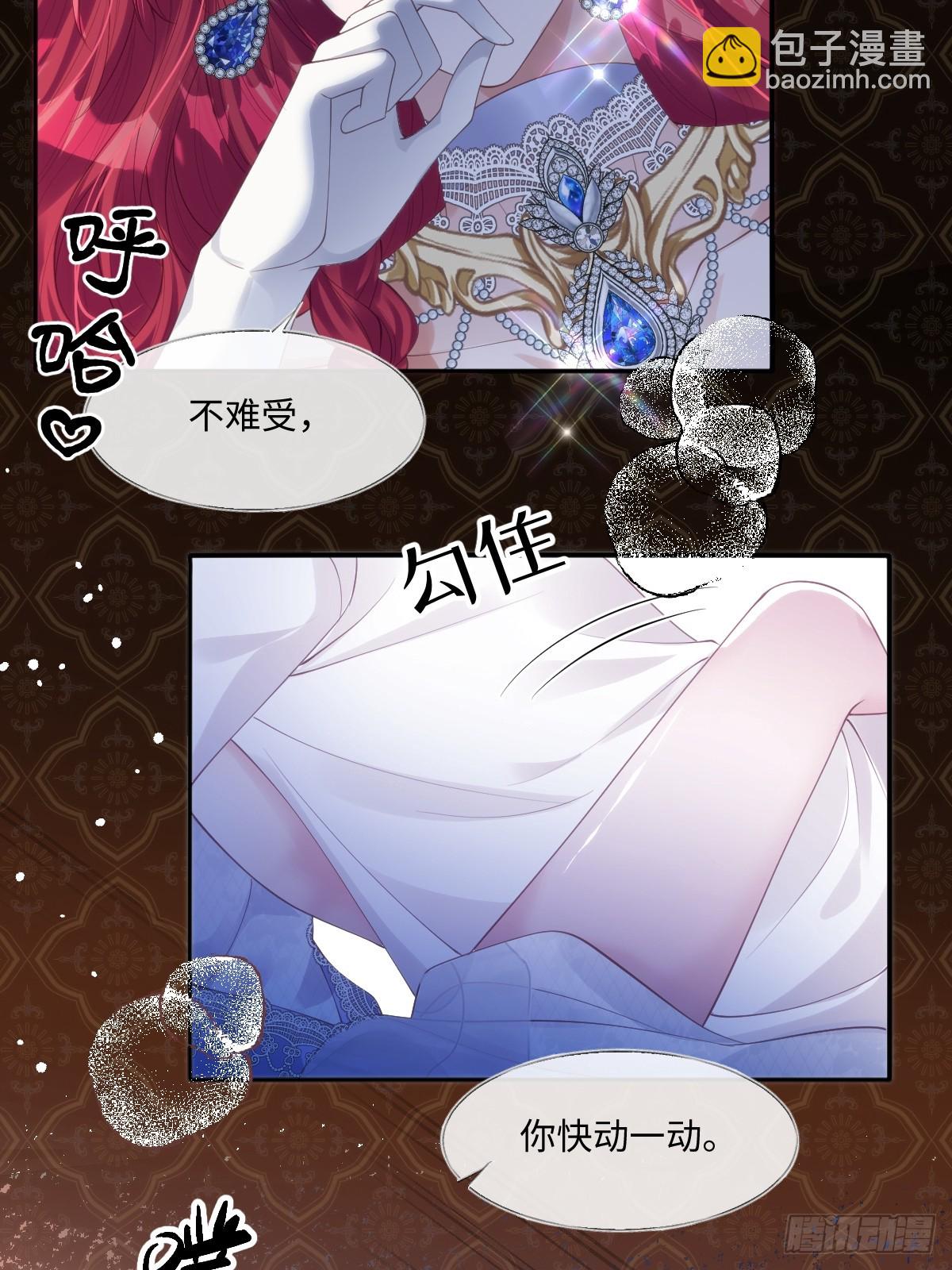 57 能不能给我一个机会-第57话