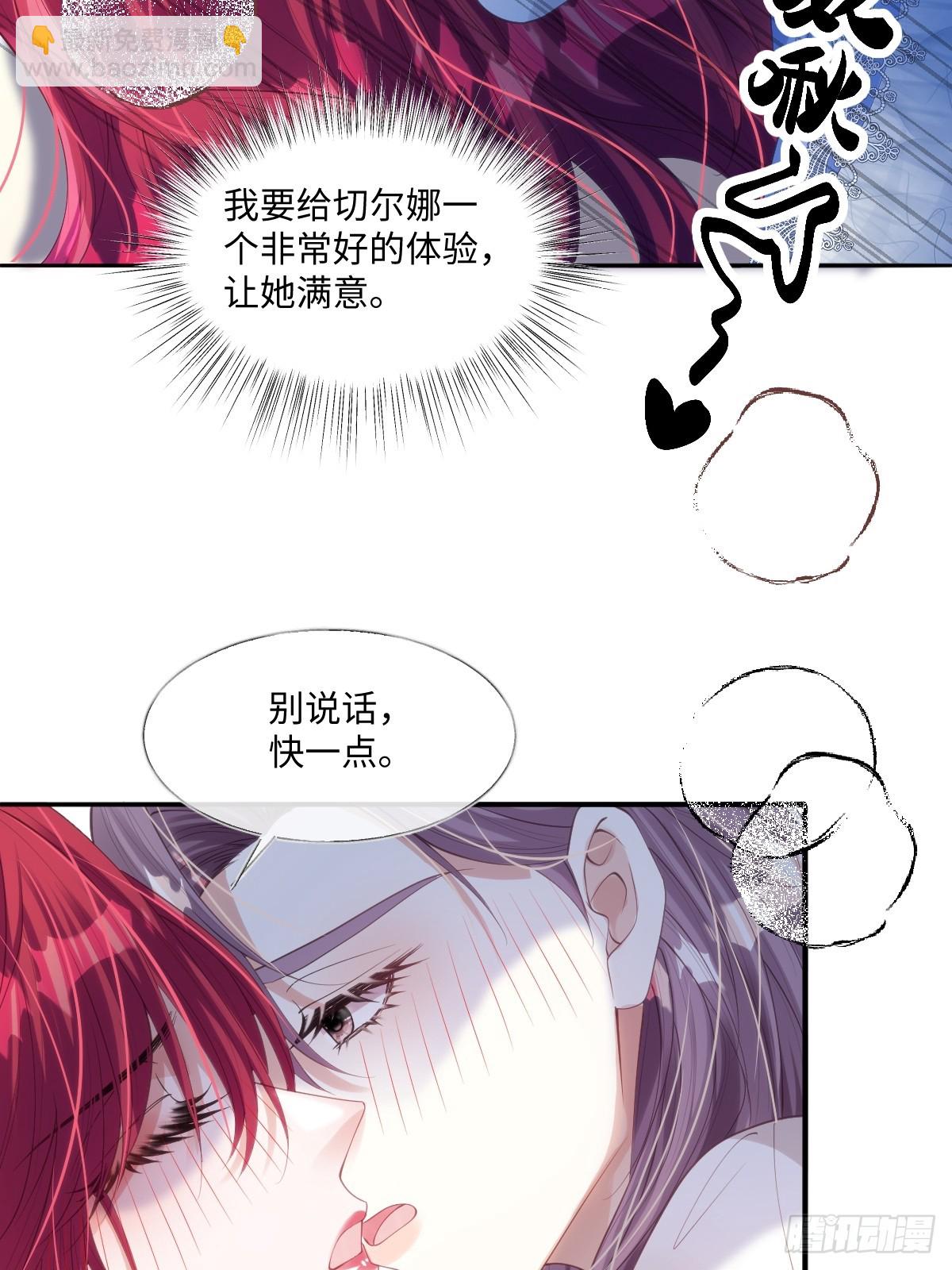 57 能不能给我一个机会-第57话