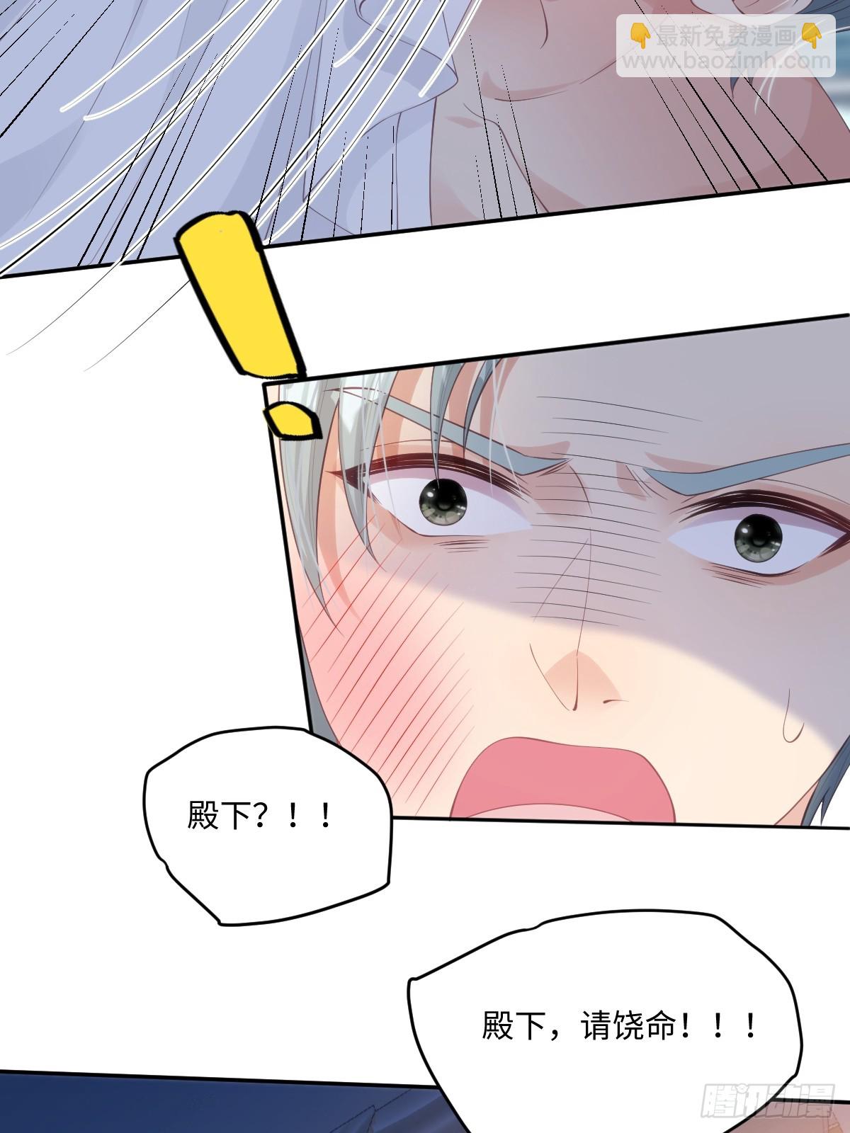 57 能不能给我一个机会-第57话