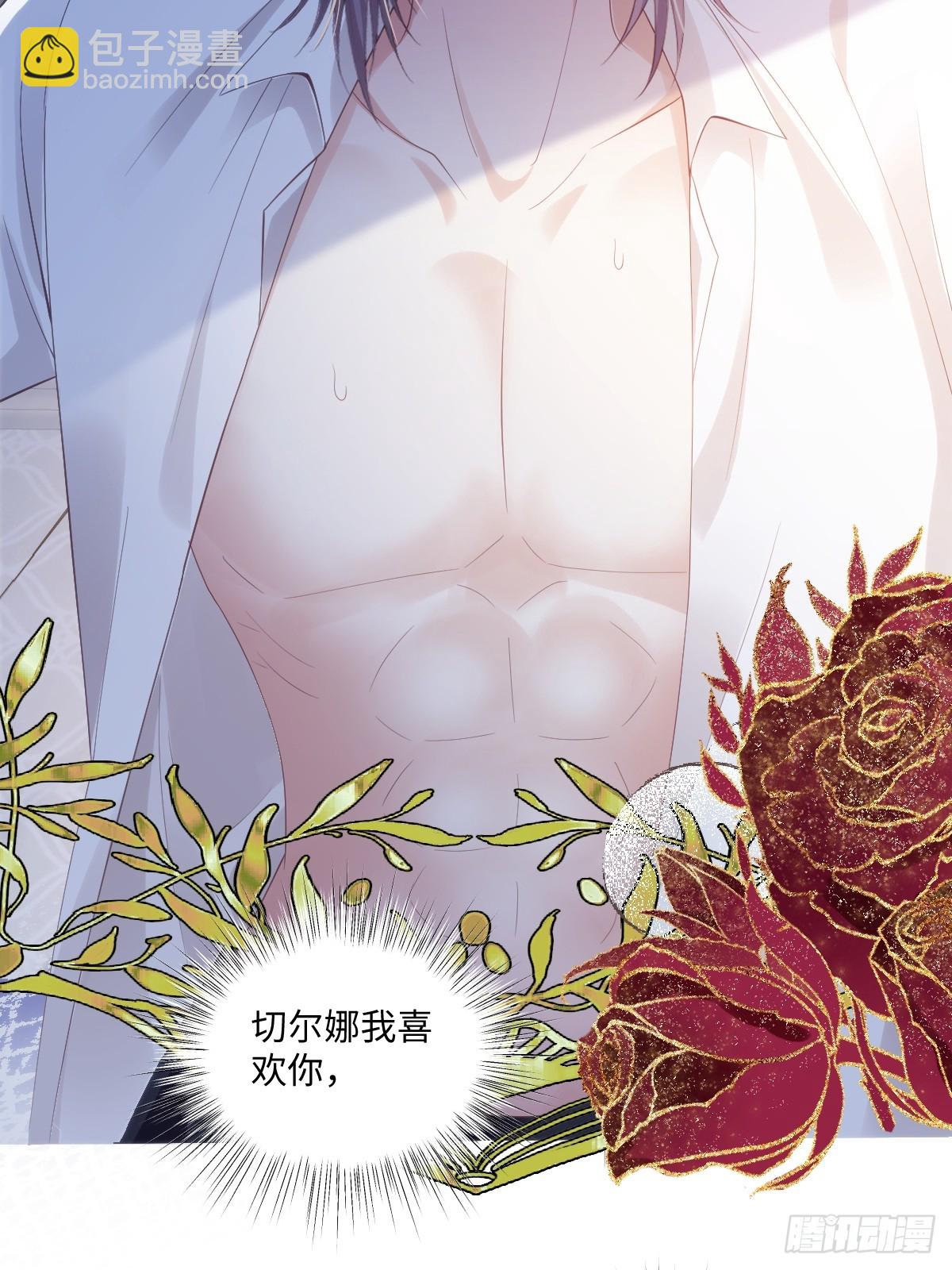 57 能不能给我一个机会-第57话