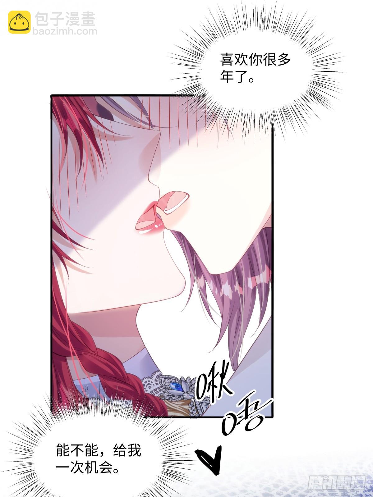 57 能不能给我一个机会-第57话