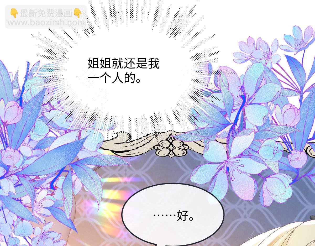 59 除掉就好(1/2)-第63话