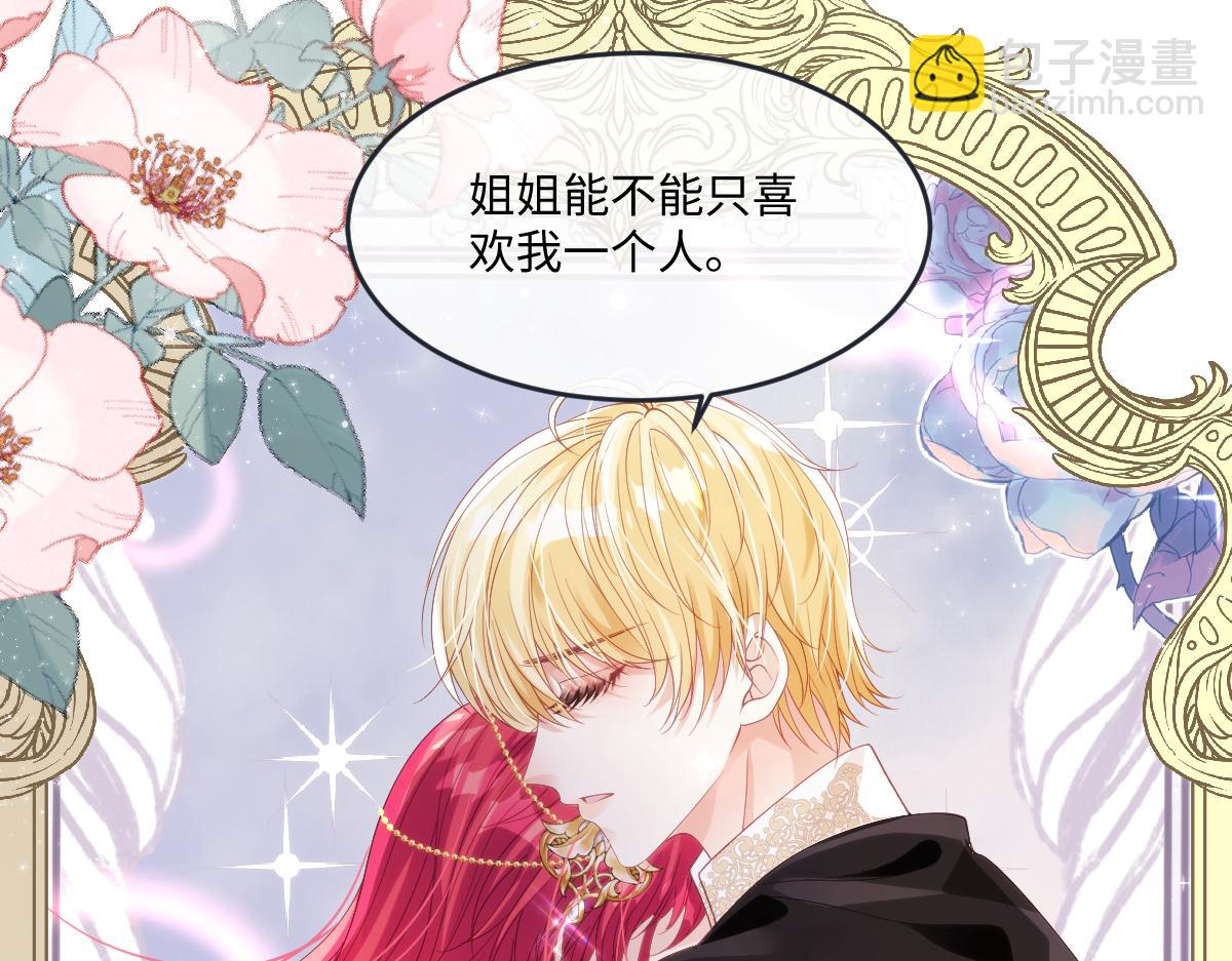 59 除掉就好(1/2)-第63话