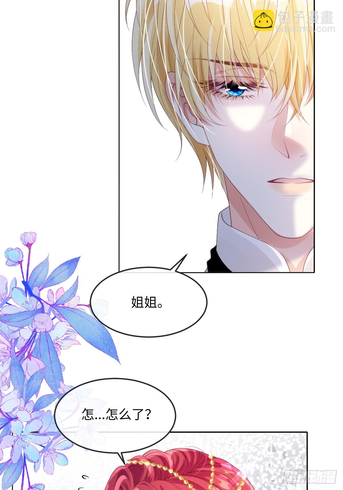 59 杀了就好(1/2)-第59话