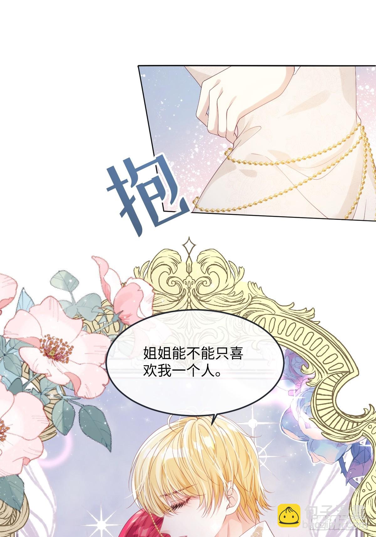 59 杀了就好(1/2)-第59话