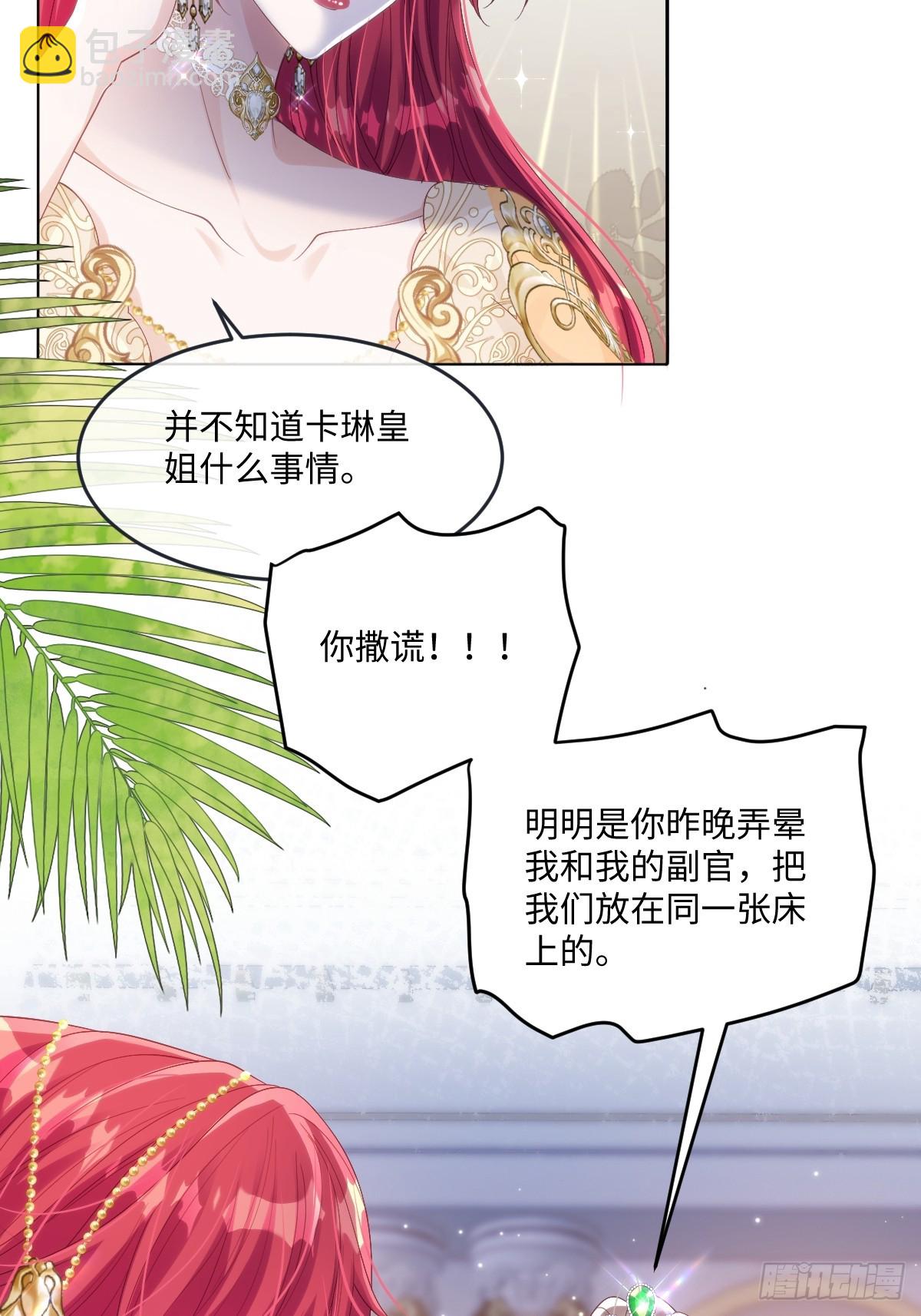 59 杀了就好(1/2)-第59话