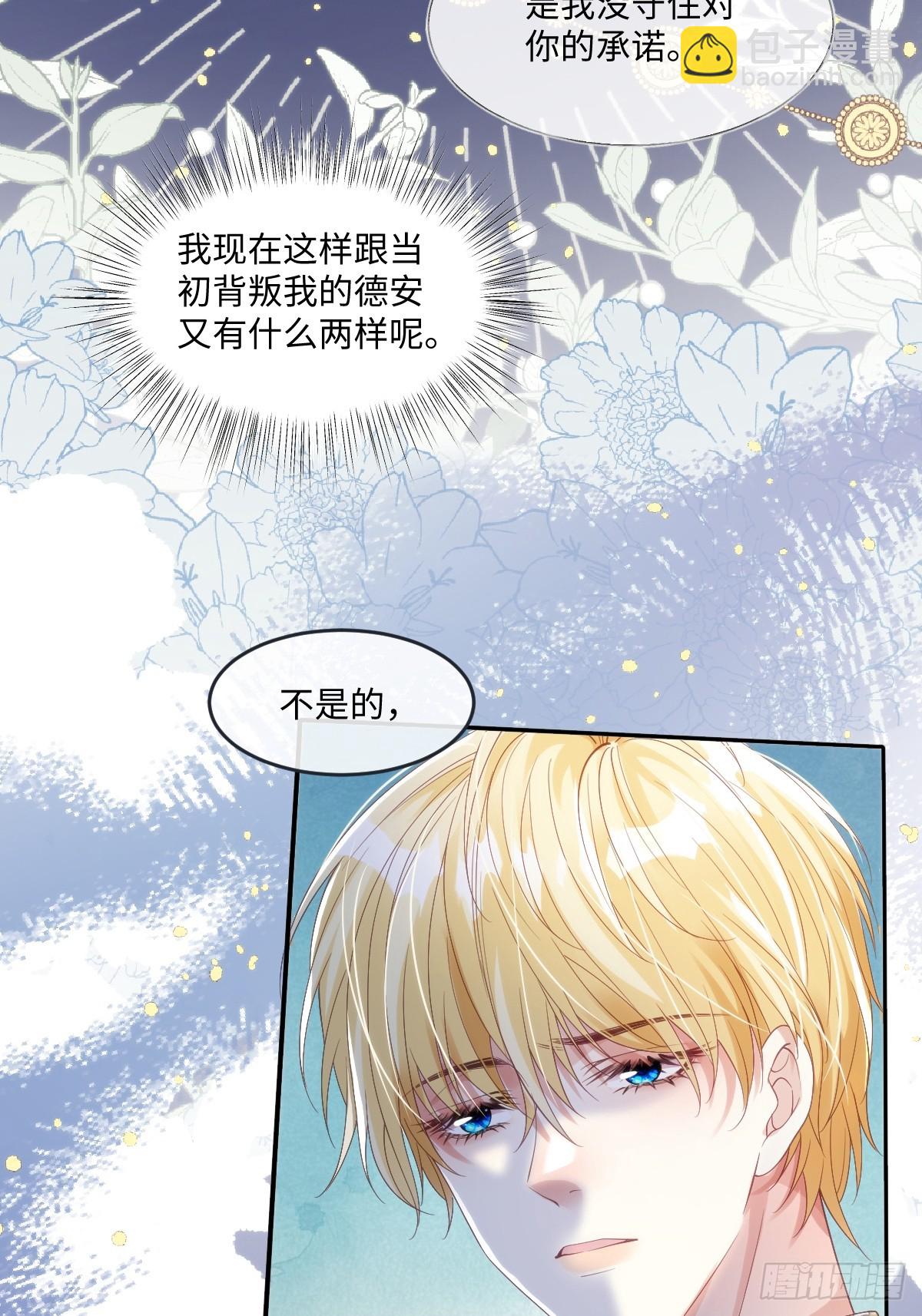 59 杀了就好(1/2)-第59话