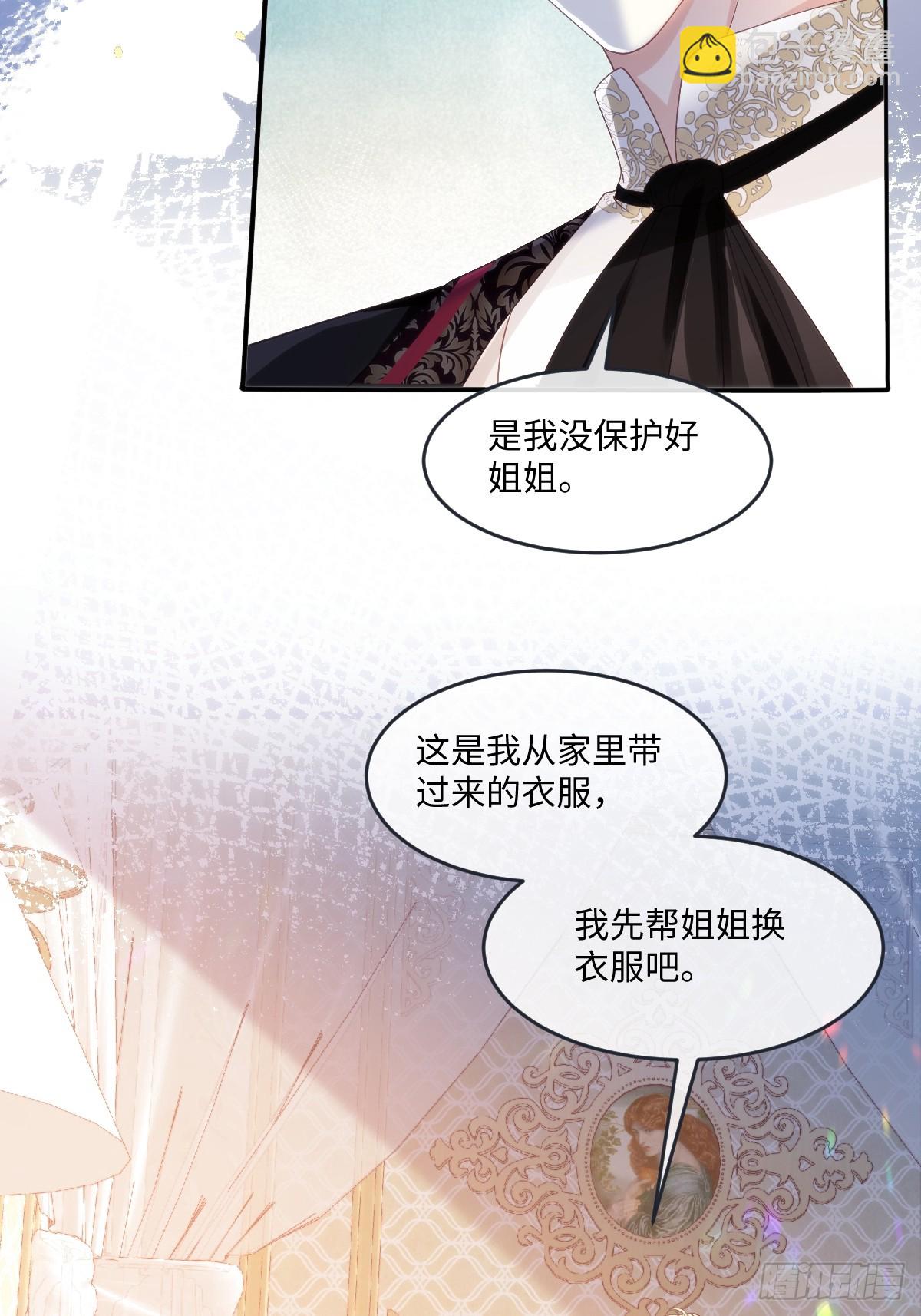 59 杀了就好(1/2)-第59话