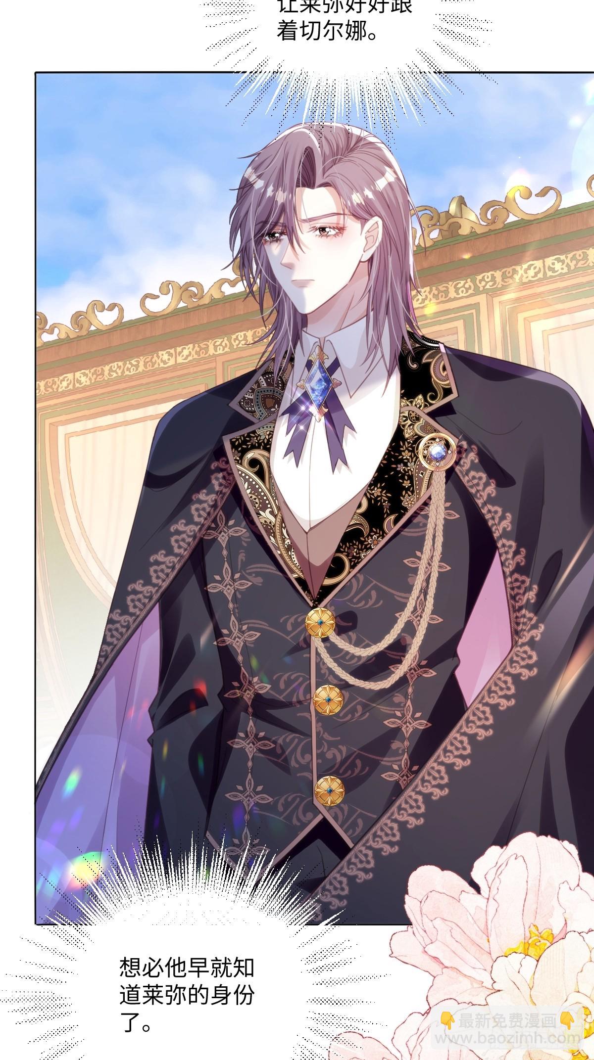 61 姐姐，不要放开我的手(1/2)-第61话