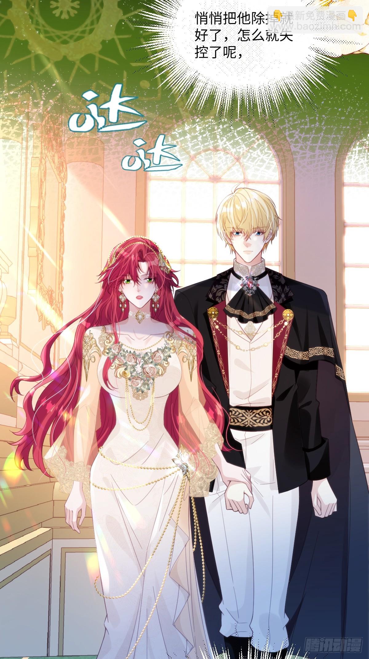 61 姐姐，不要放开我的手(1/2)-第61话