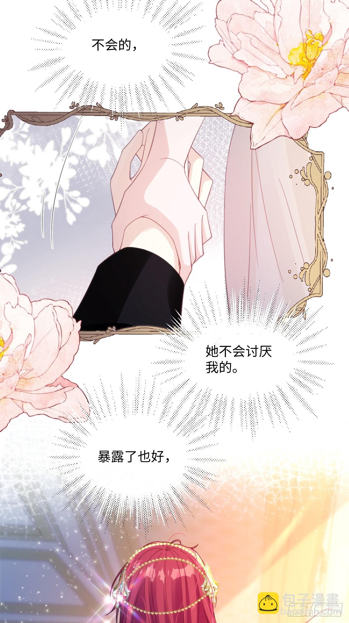 61 姐姐，不要放开我的手(1/2)-第61话