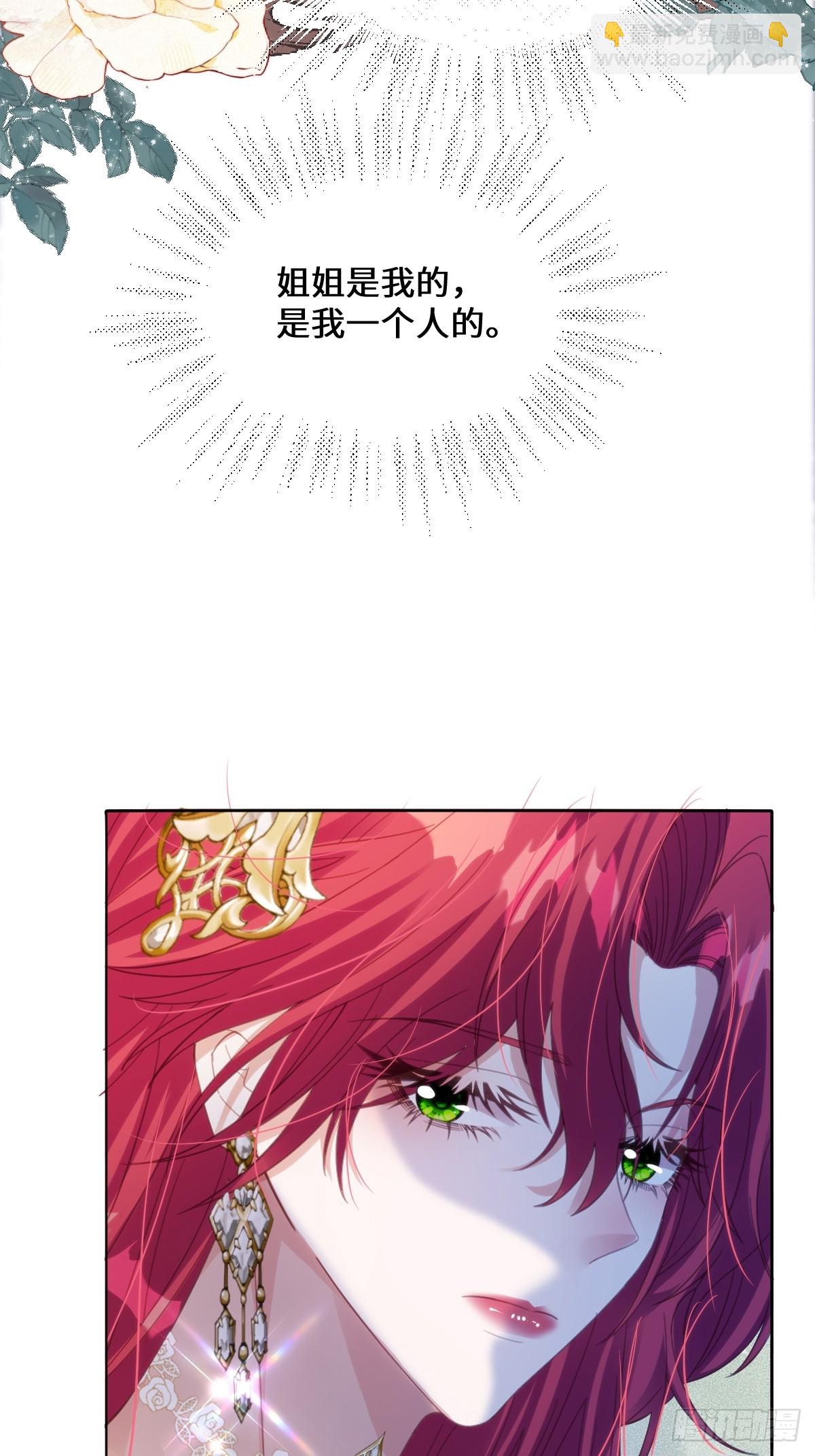 61 姐姐，不要放开我的手(1/2)-第61话