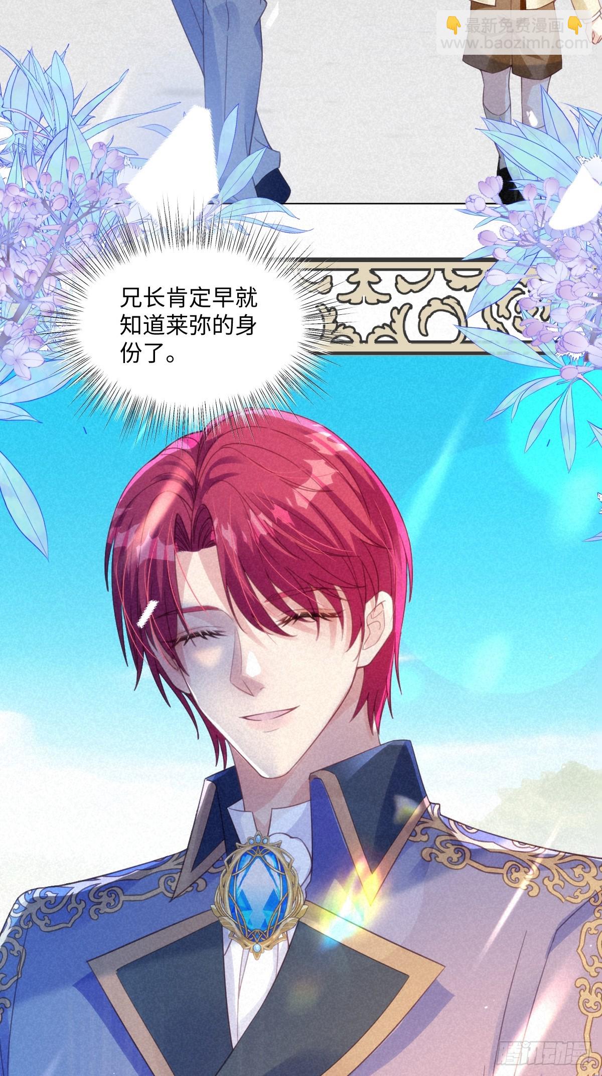 61 姐姐，不要放开我的手(1/2)-第61话