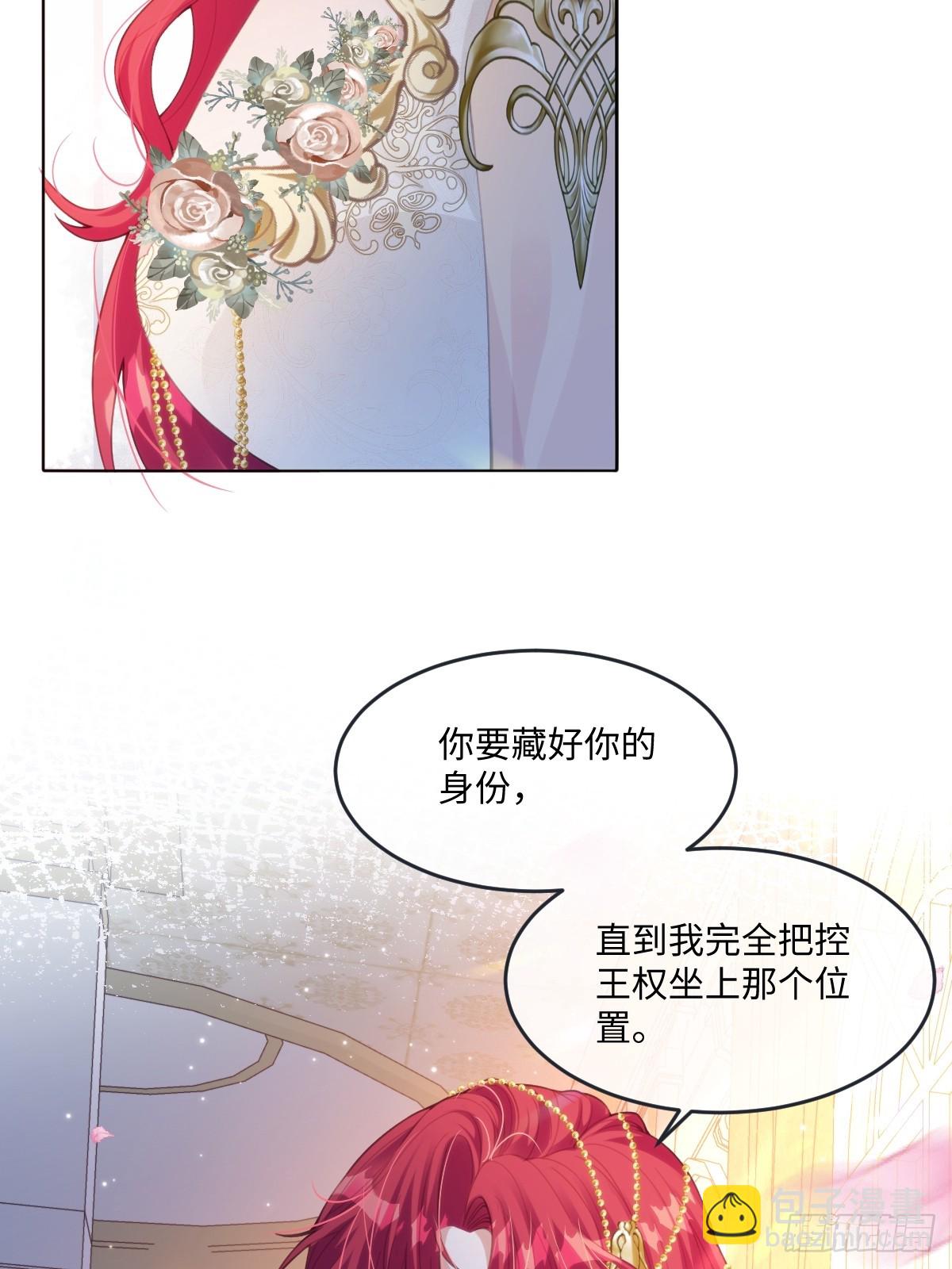 61 姐姐，不要放开我的手(1/2)-第61话