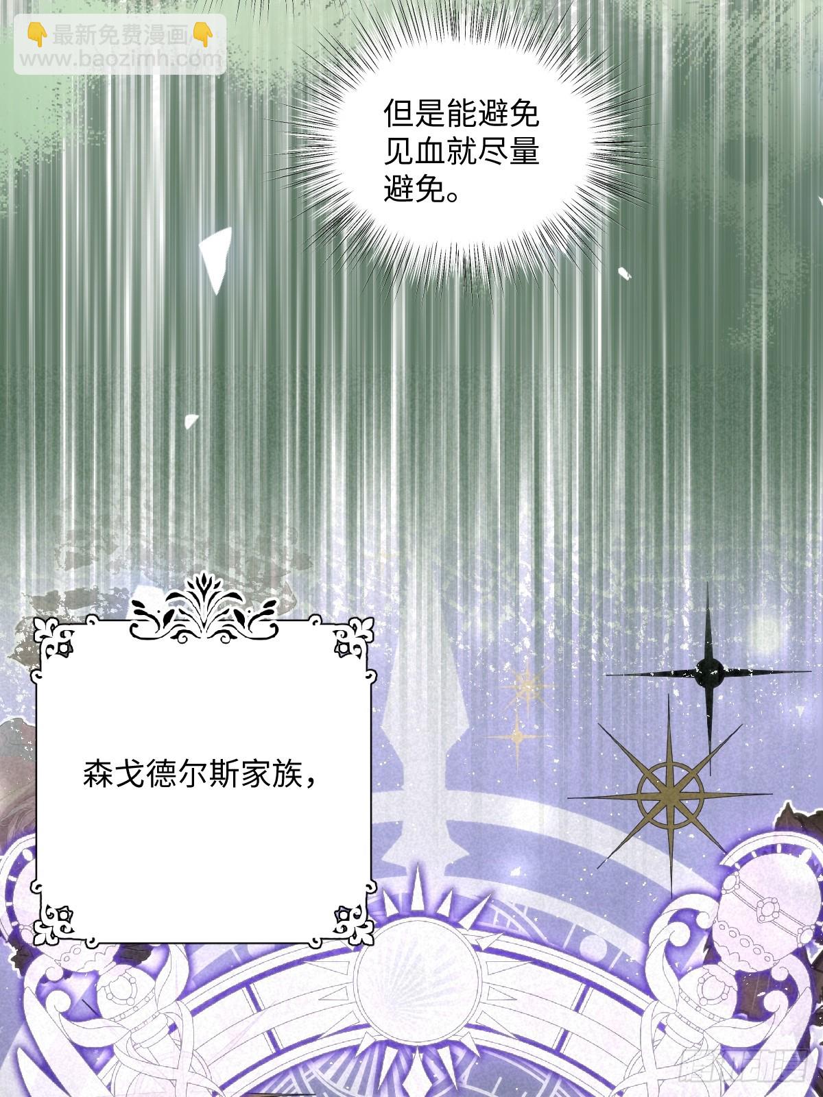 61 姐姐，不要放开我的手(1/2)-第61话