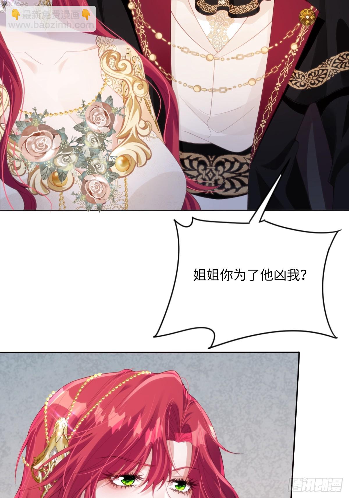 61 姐姐，不要放开我的手(1/2)-第61话