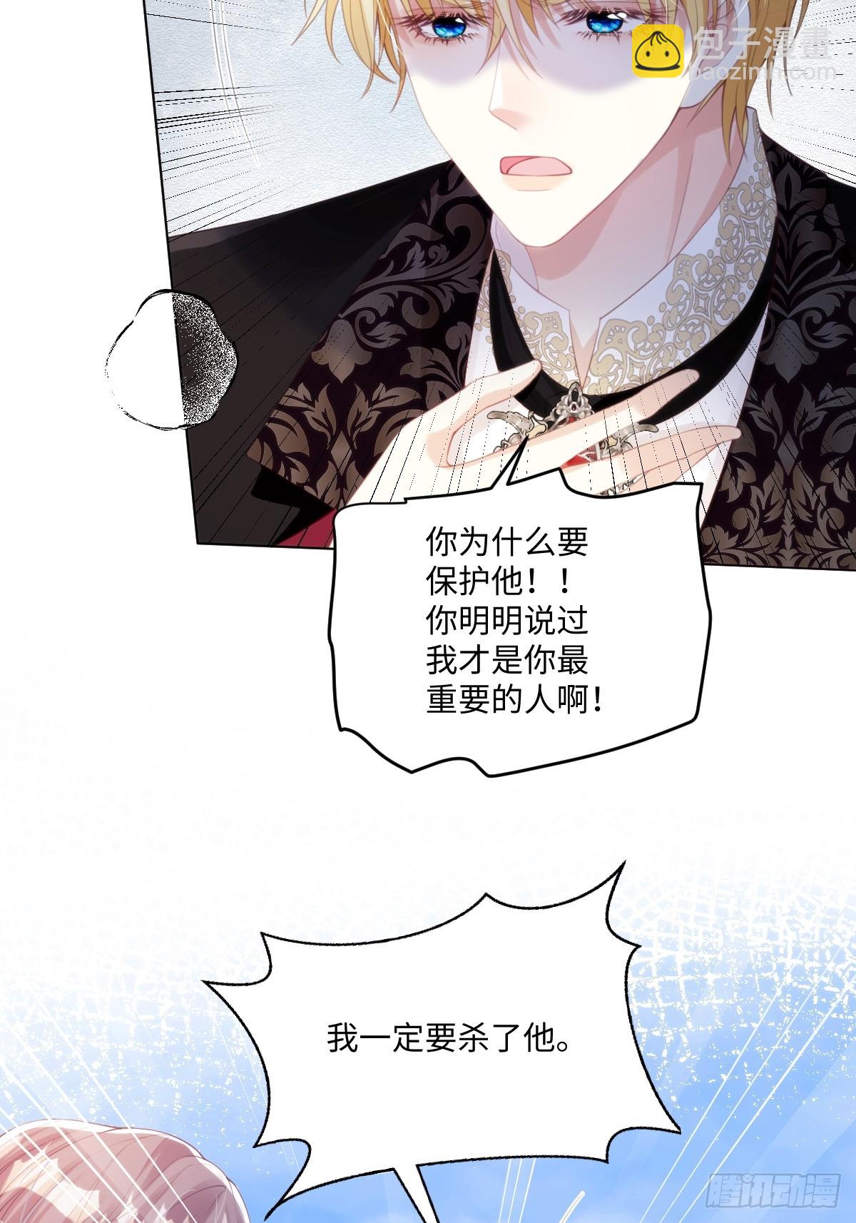 61 姐姐，不要放开我的手(1/2)-第61话