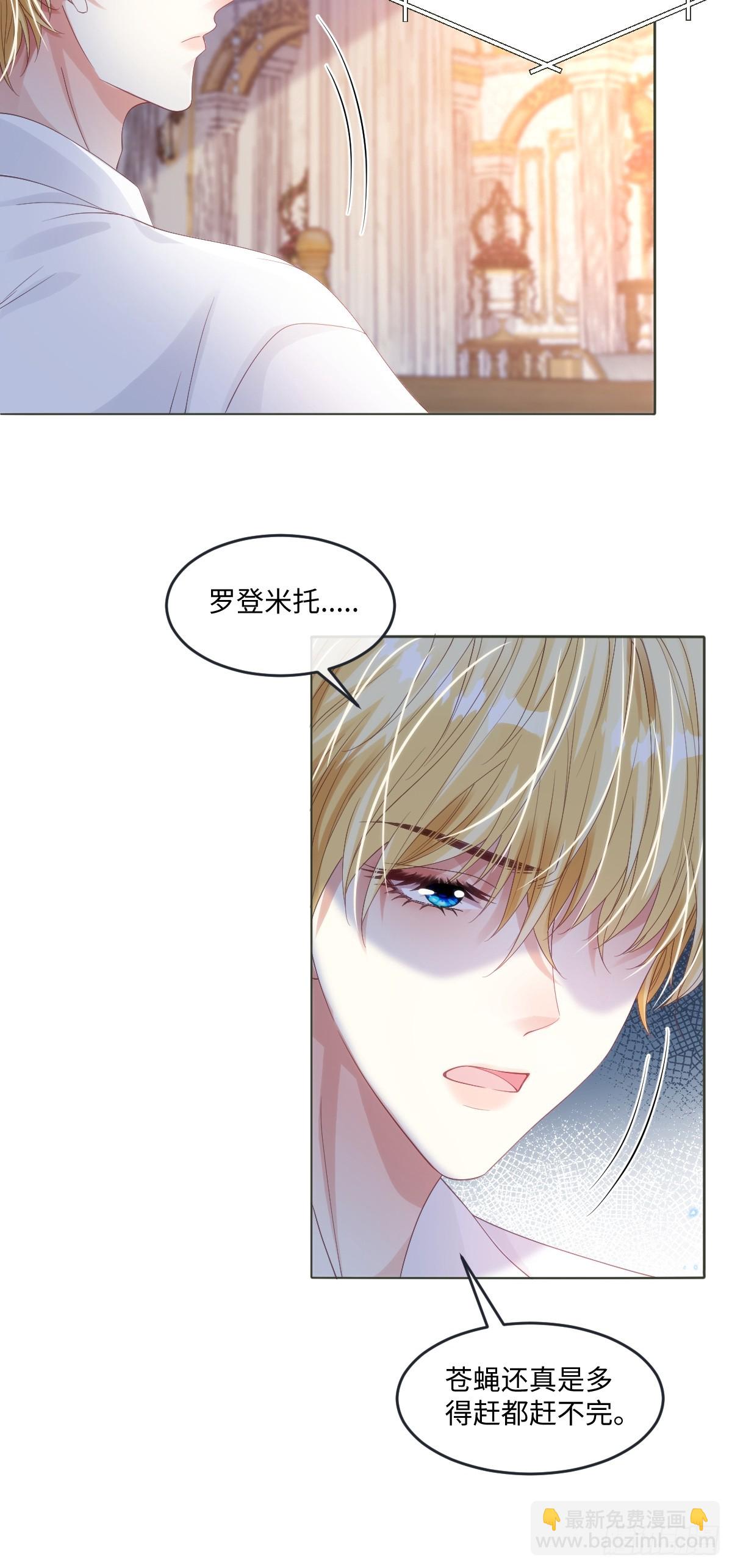 64 赶不尽的苍蝇-第65话