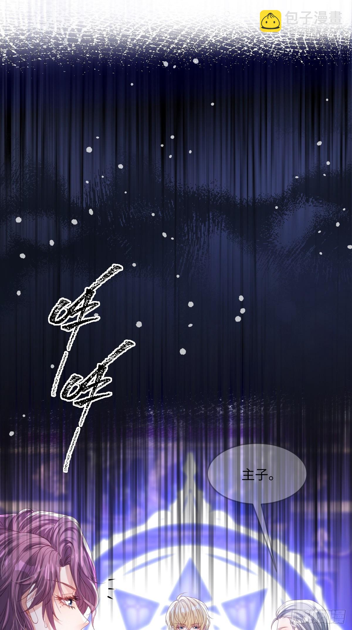 64 赶不尽的苍蝇-第65话