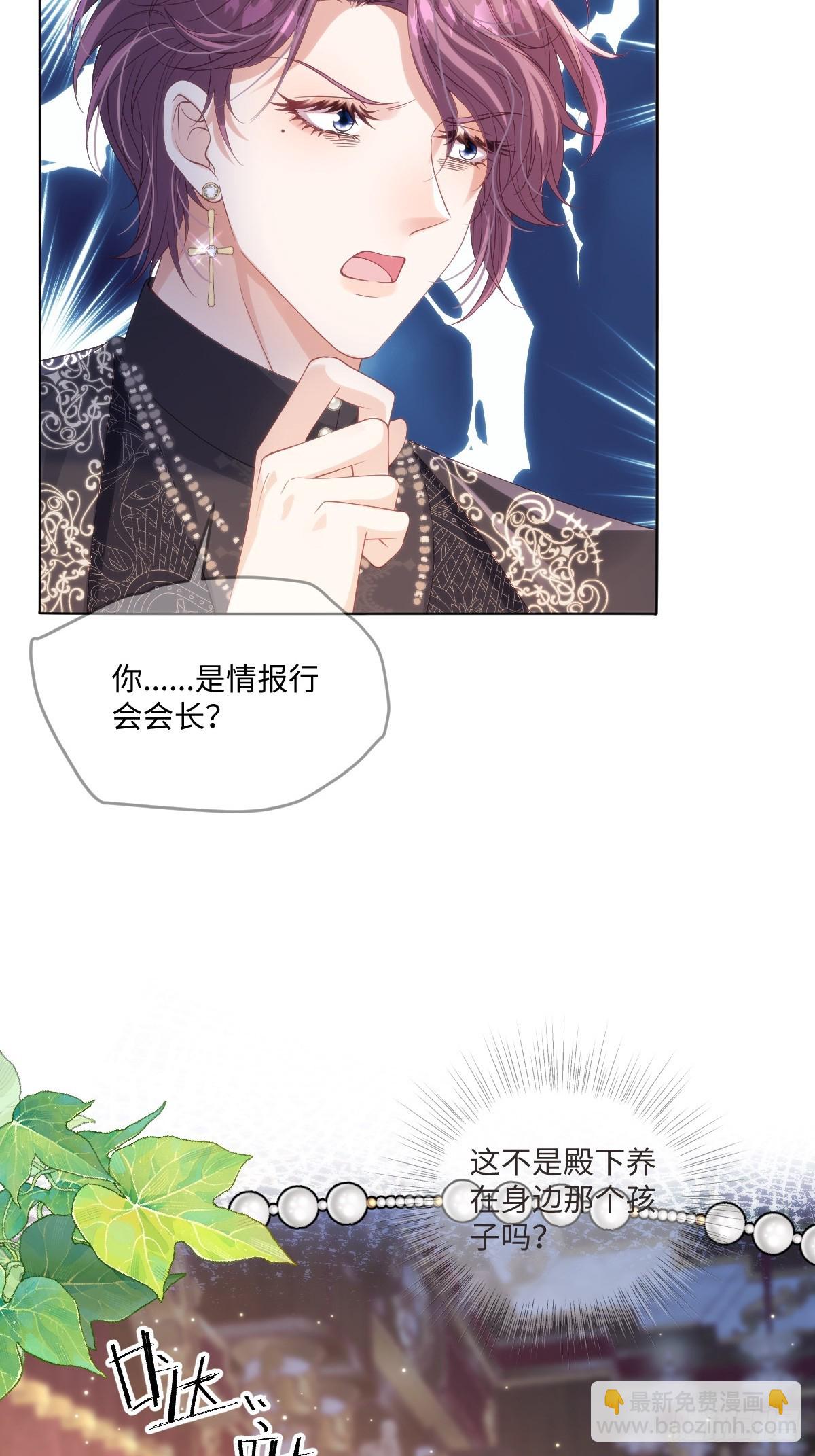 64 赶不尽的苍蝇-第65话