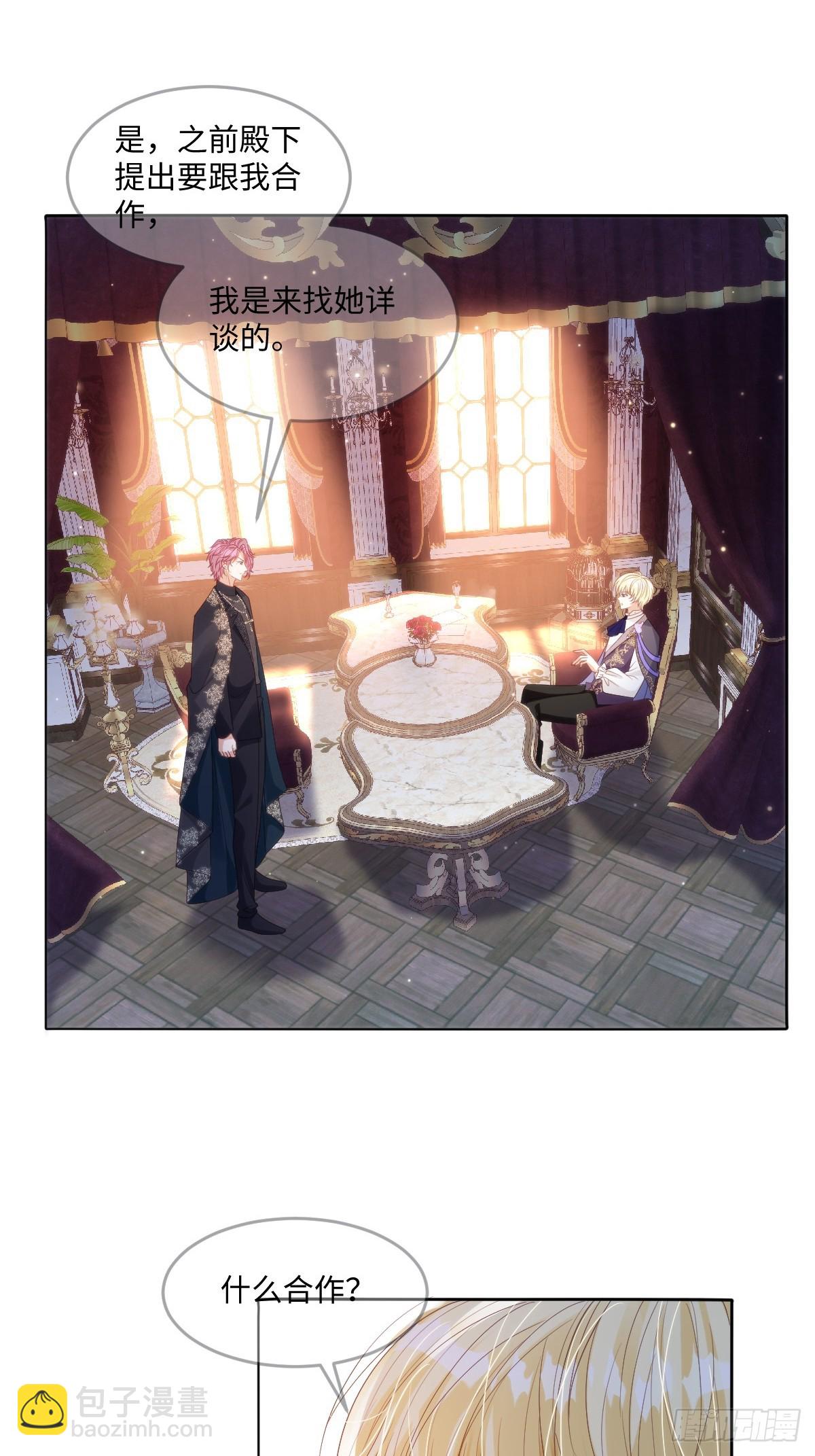 64 赶不尽的苍蝇-第65话