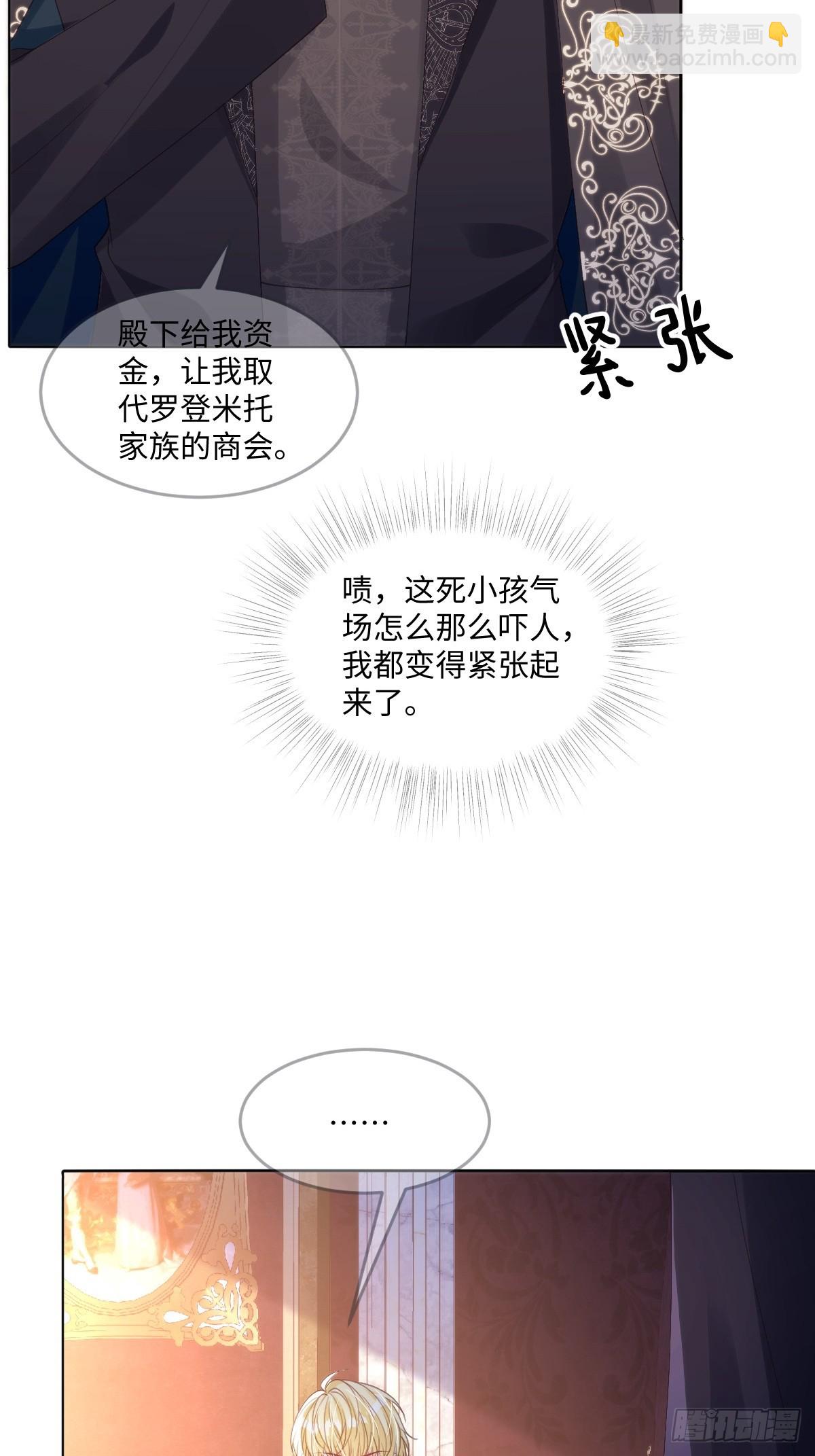 64 赶不尽的苍蝇-第65话